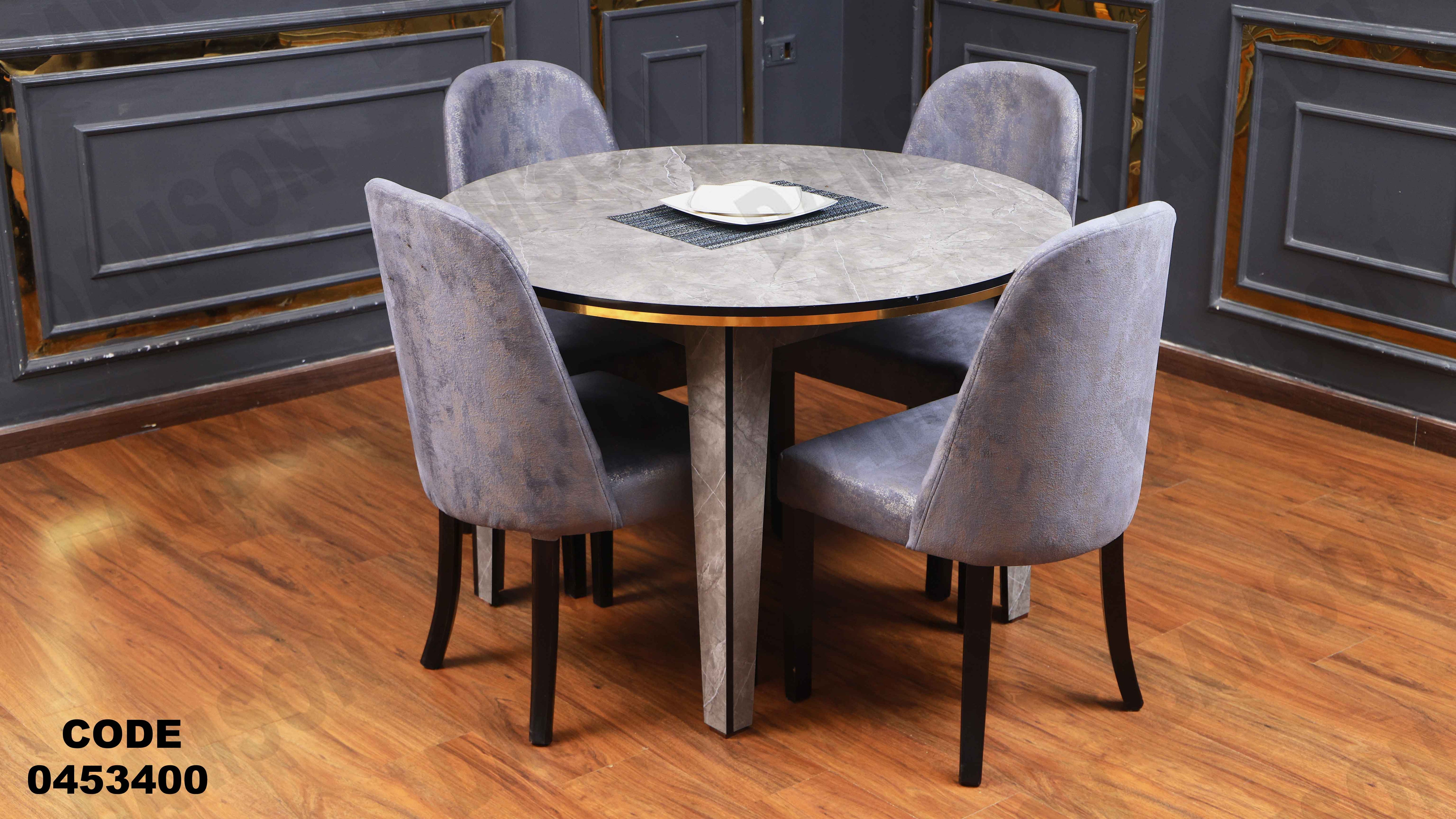 ترابيزة سفرة 534