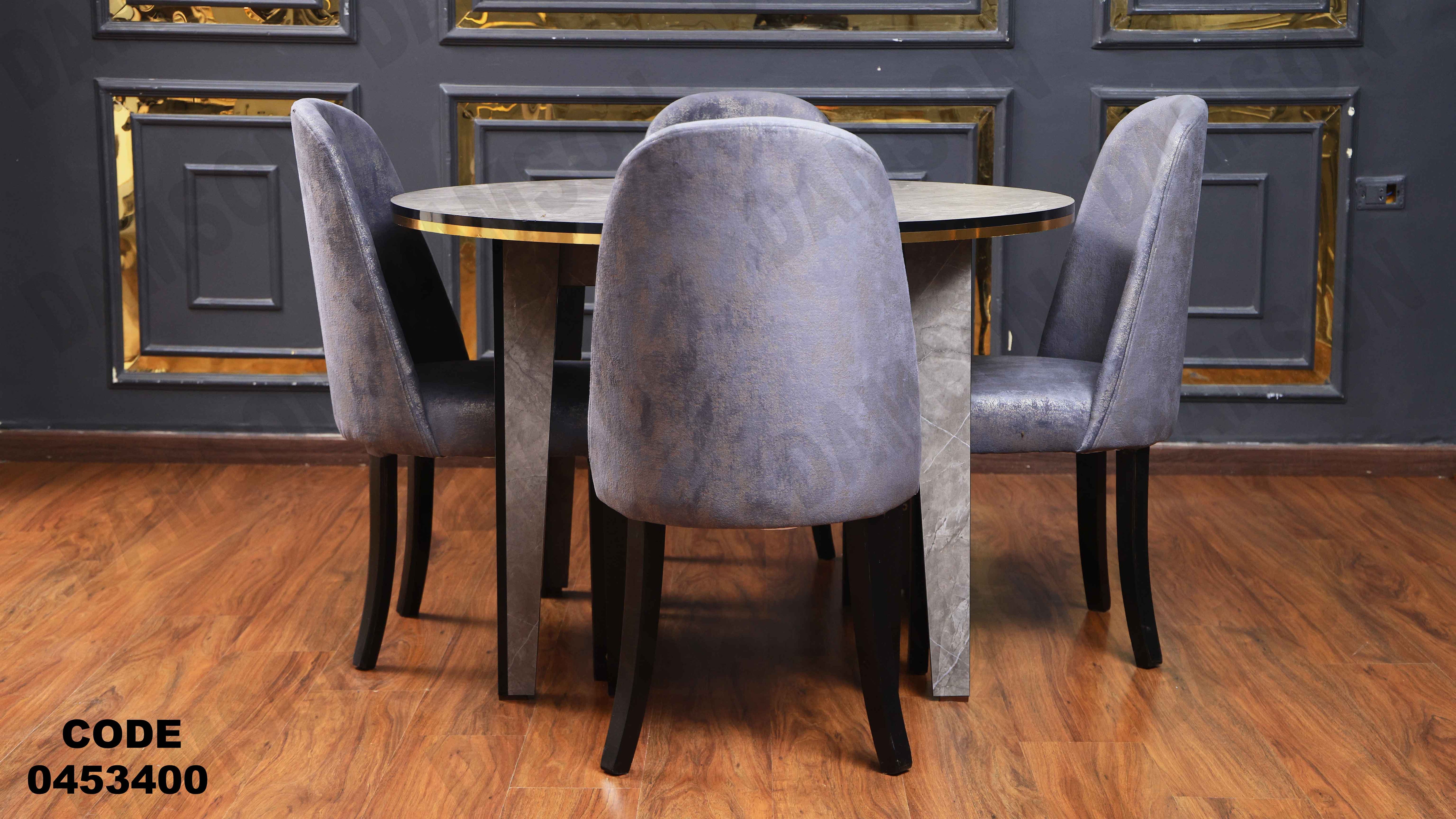 ترابيزة سفرة 534