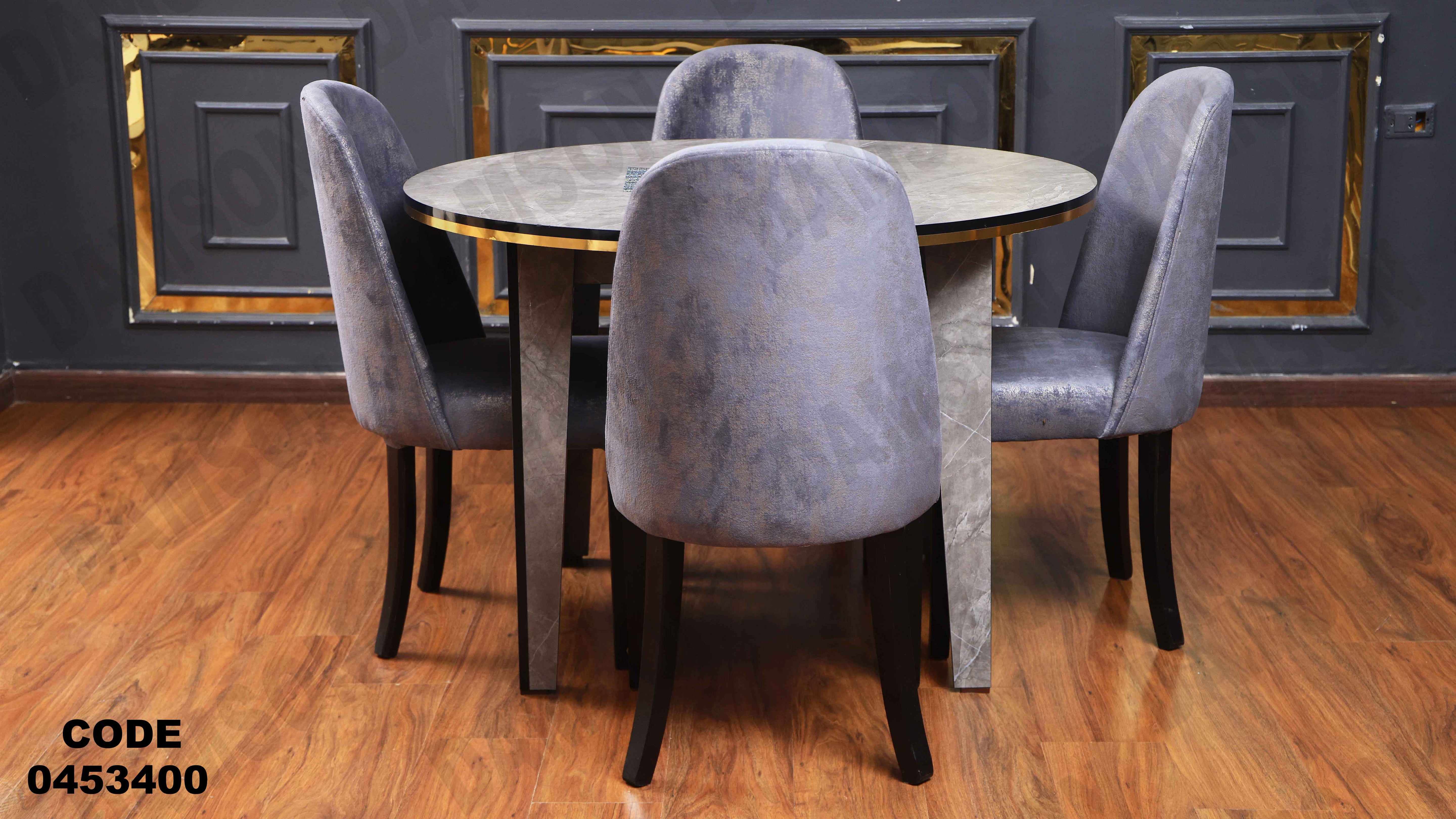 ترابيزة سفرة 534