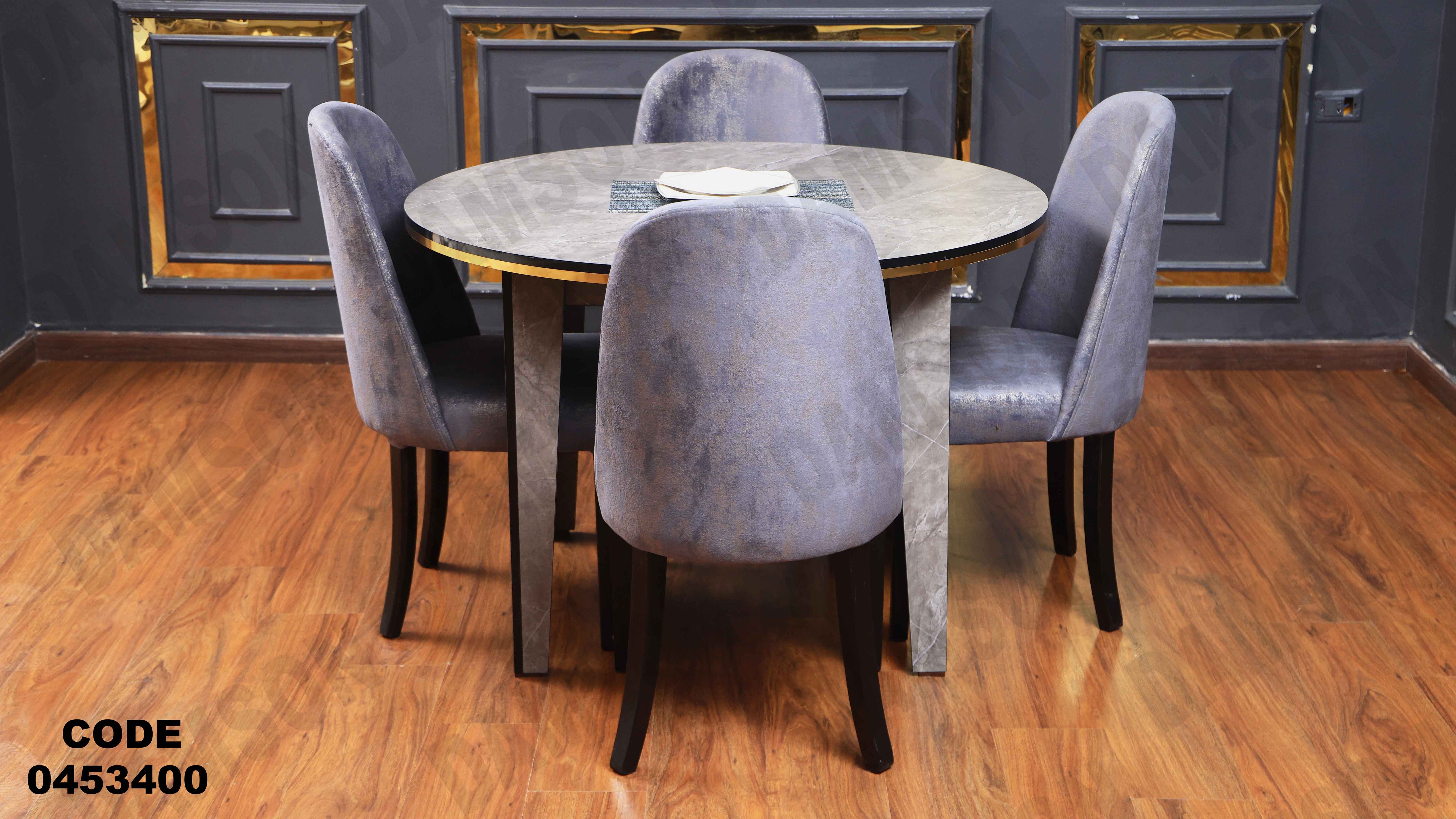 ترابيزة سفرة 534