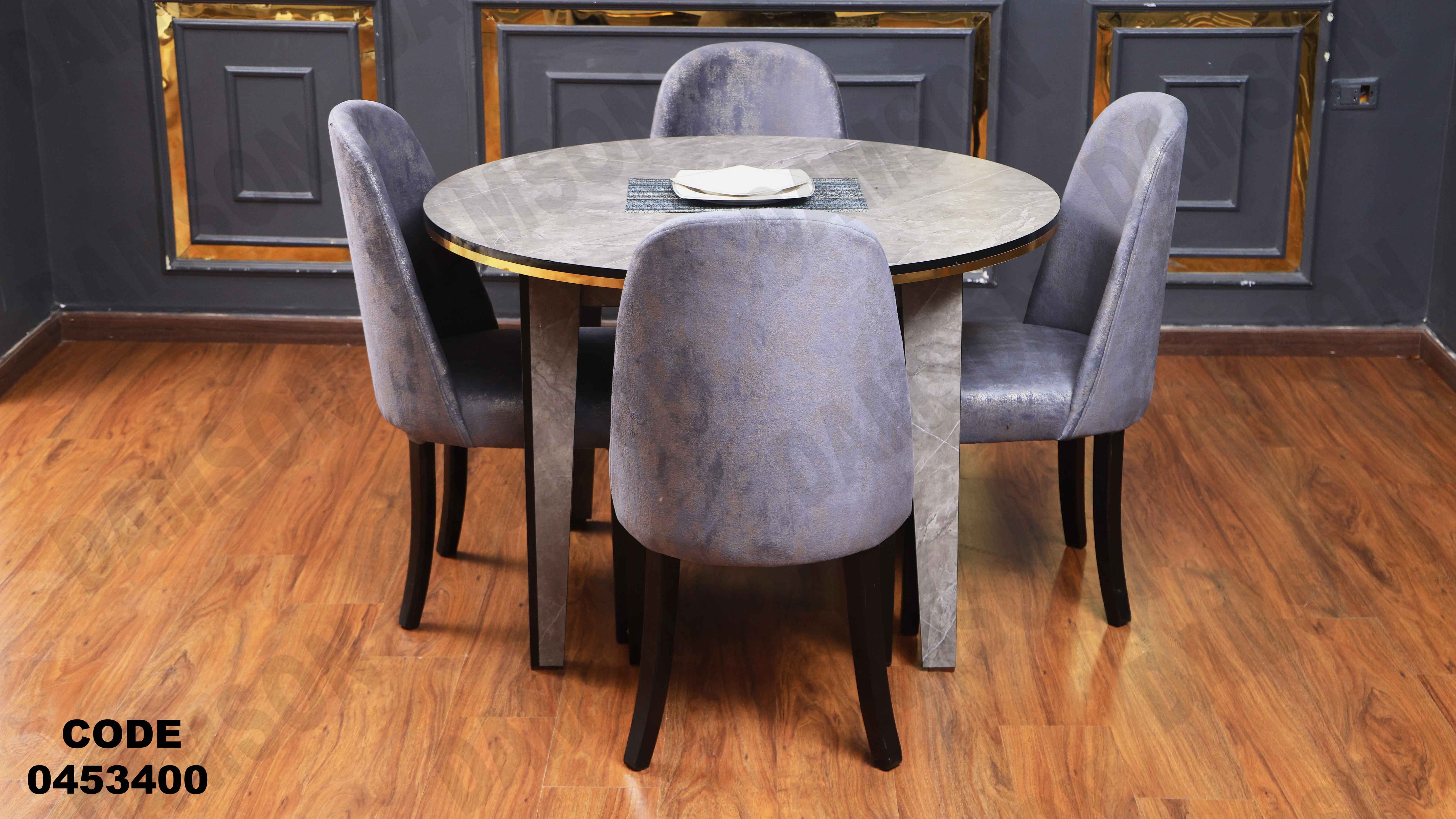 ترابيزة سفرة 534