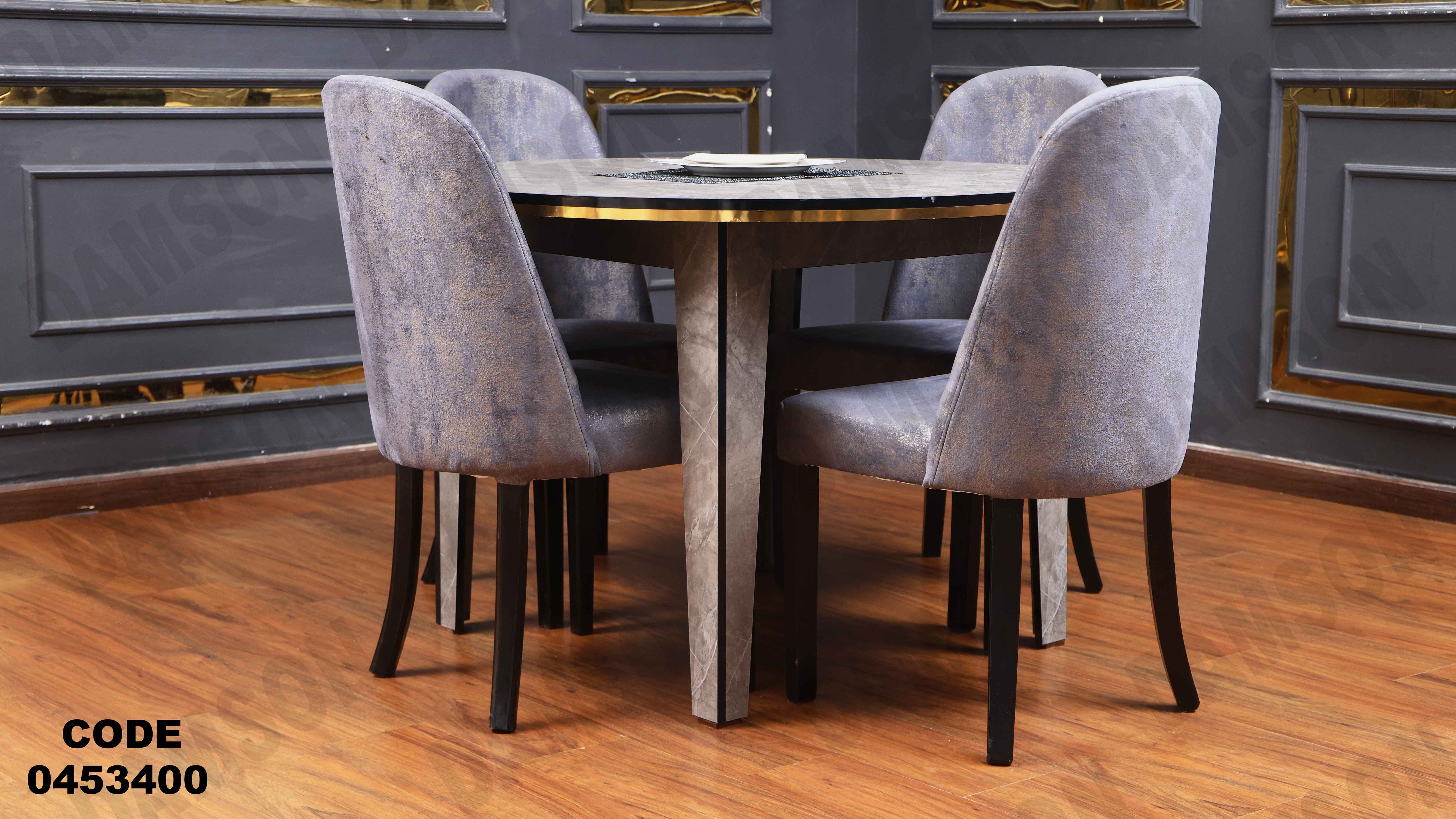 ترابيزة سفرة 534