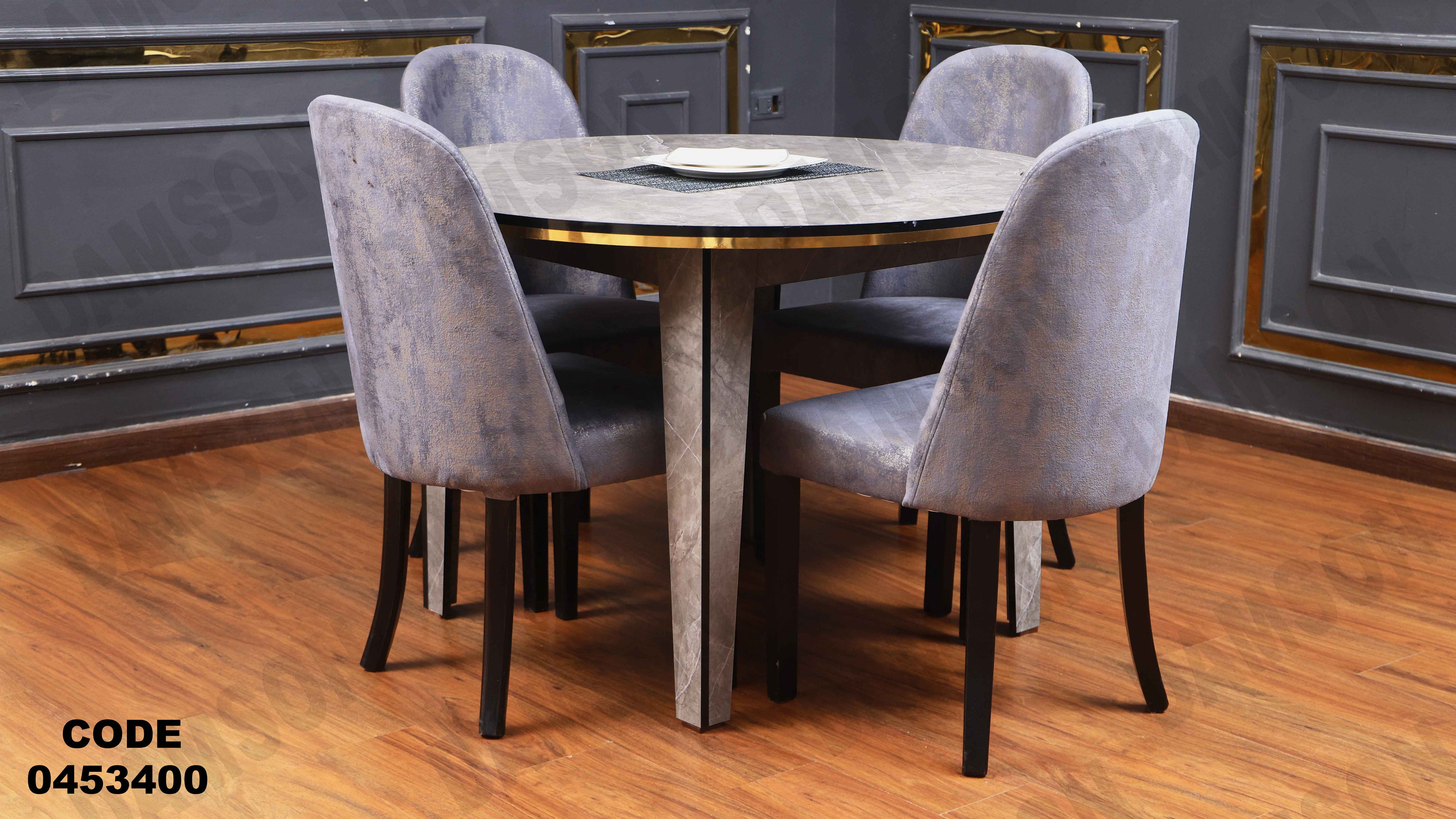 ترابيزة سفرة 534