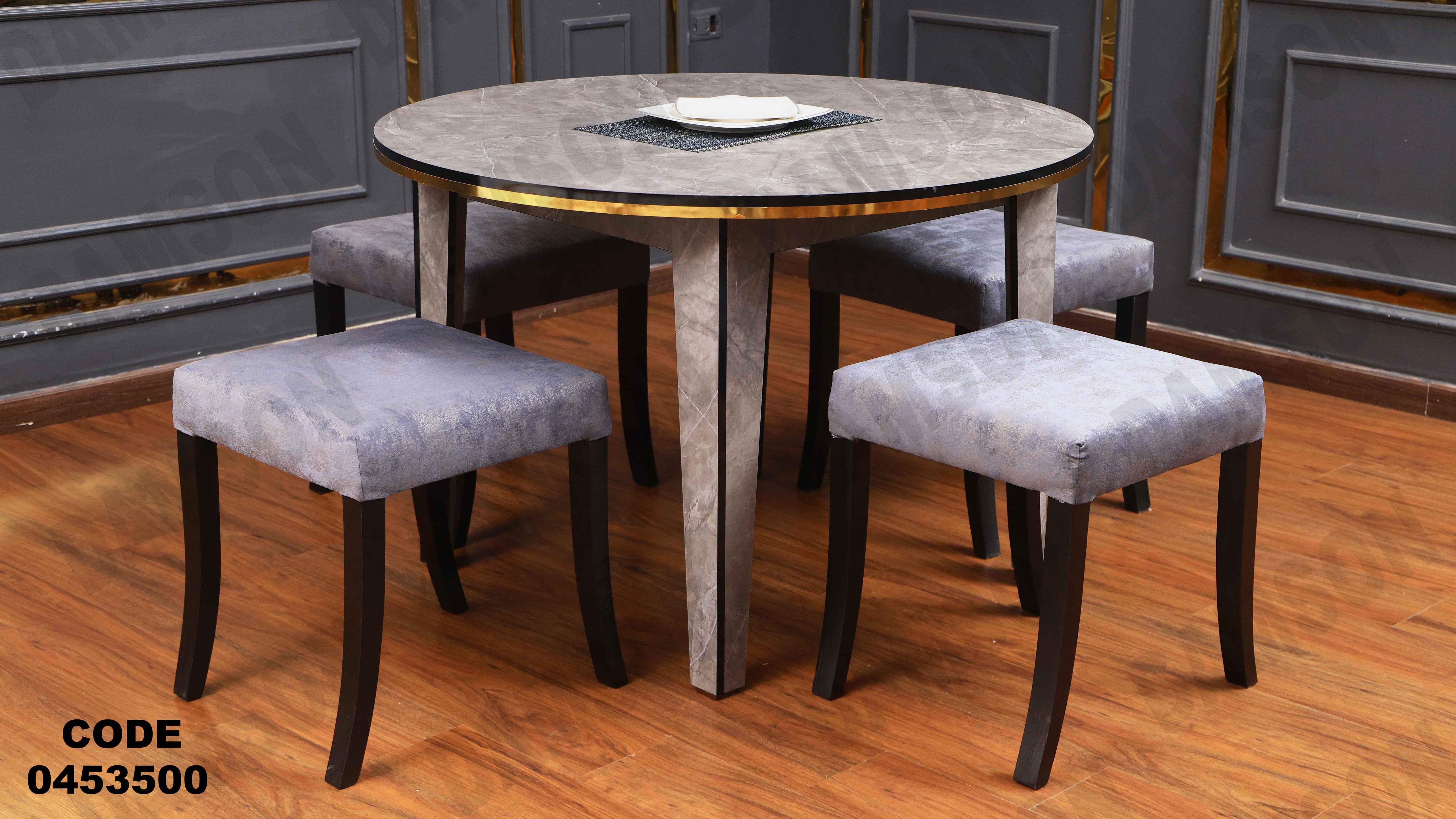 ترابيزة سفرة 535