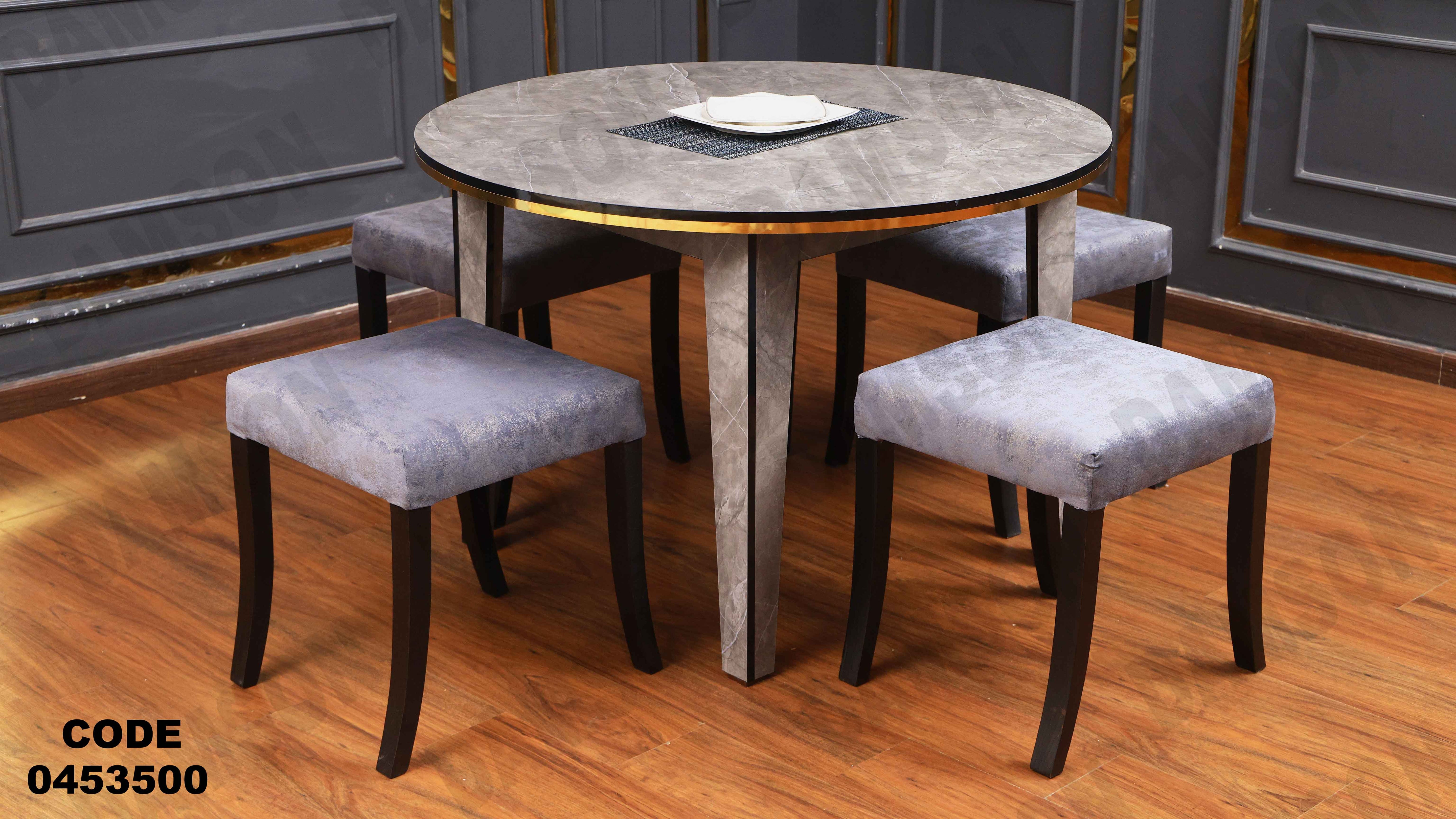 ترابيزة سفرة 535