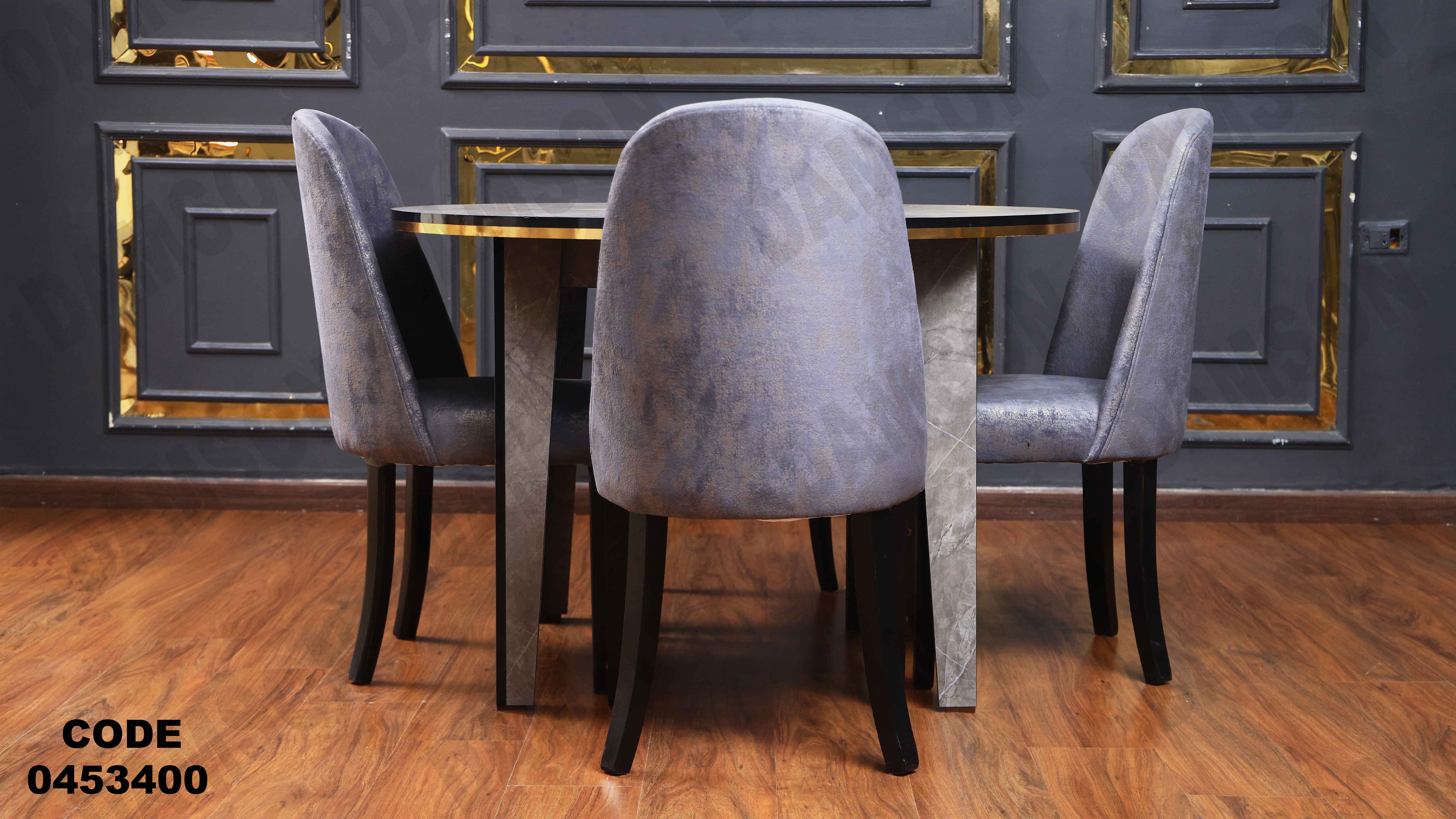 ترابيزة سفرة 535