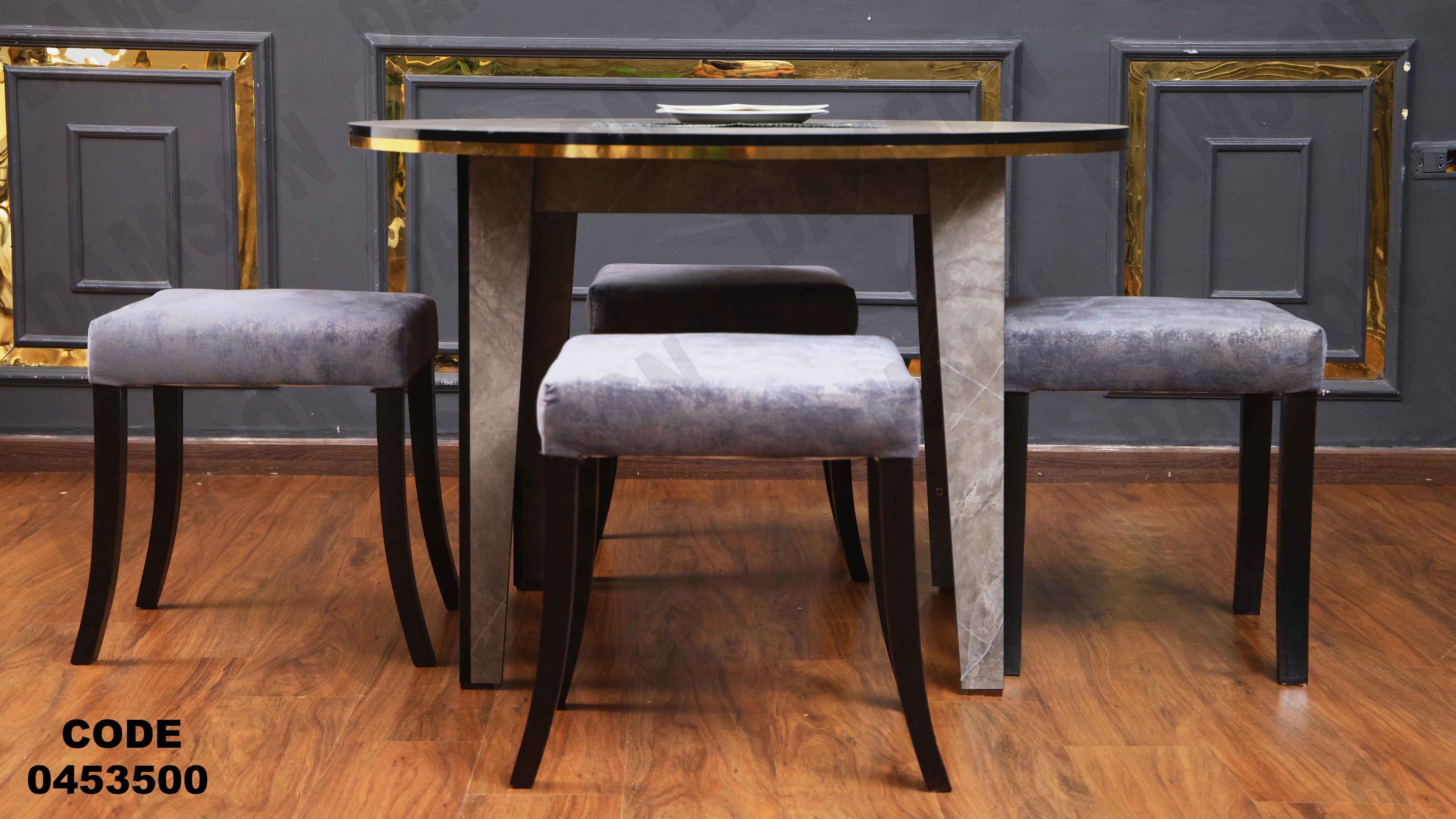 ترابيزة سفرة 535