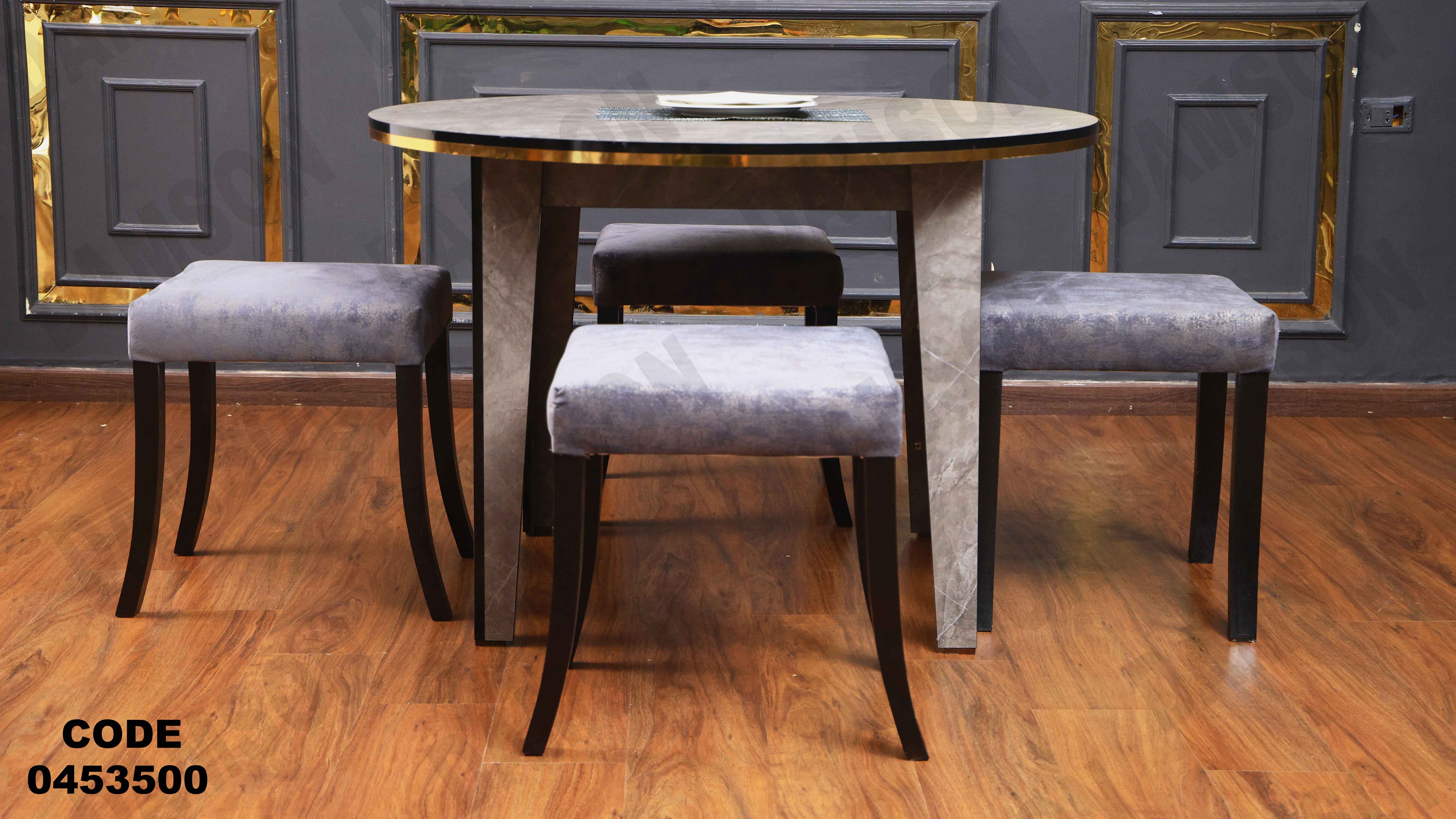 ترابيزة سفرة 535