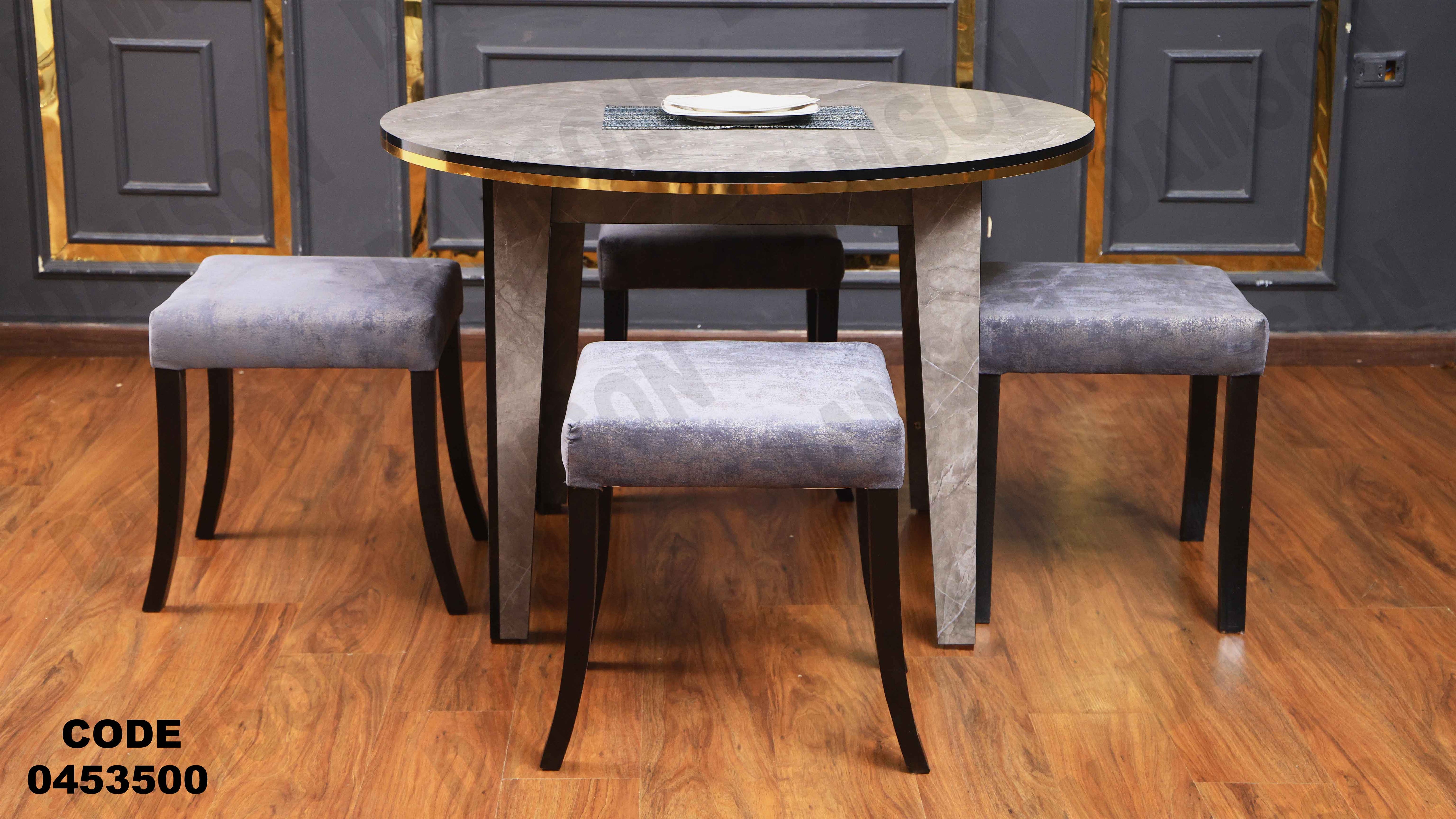 ترابيزة سفرة 535