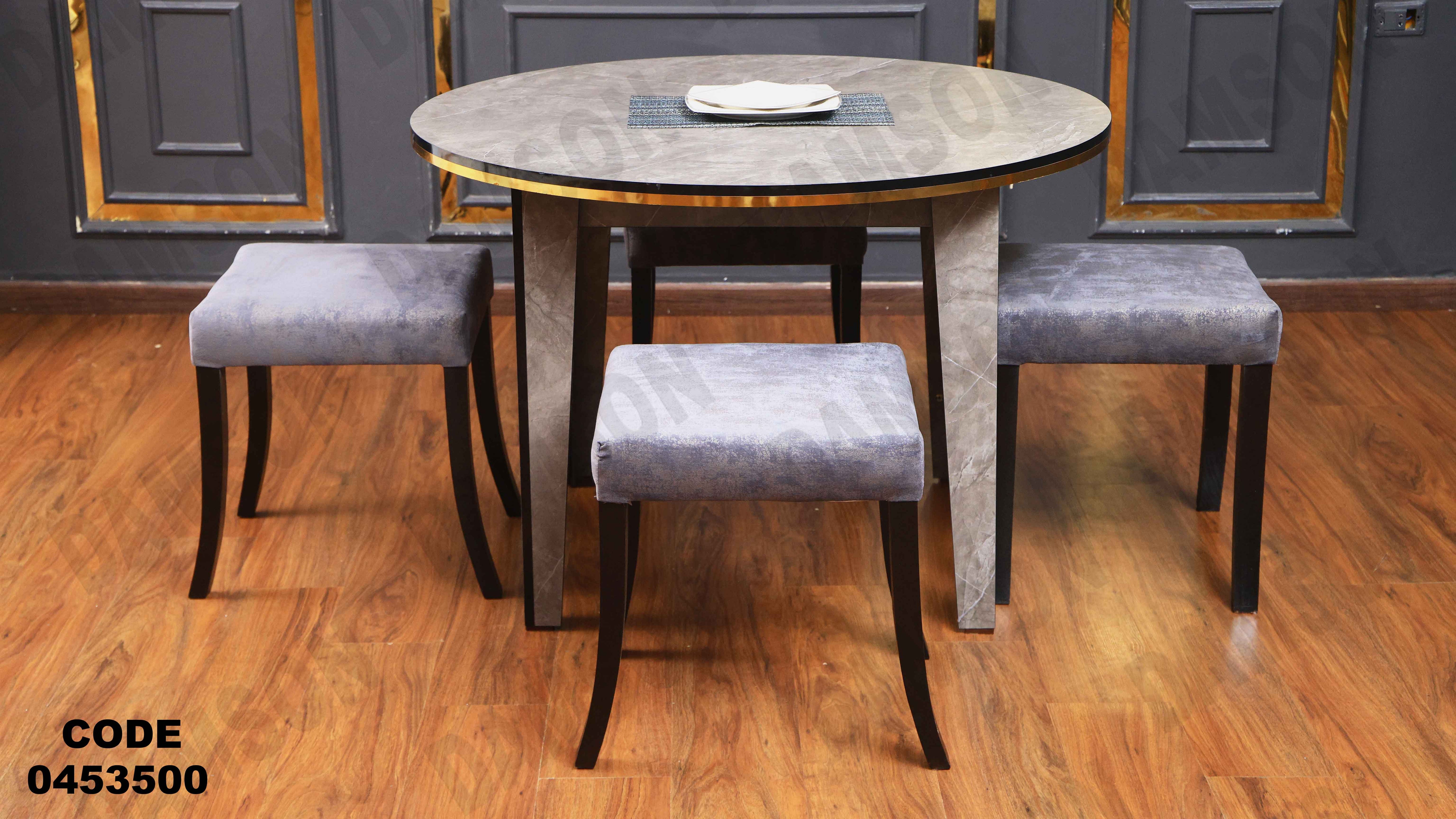 ترابيزة سفرة 535