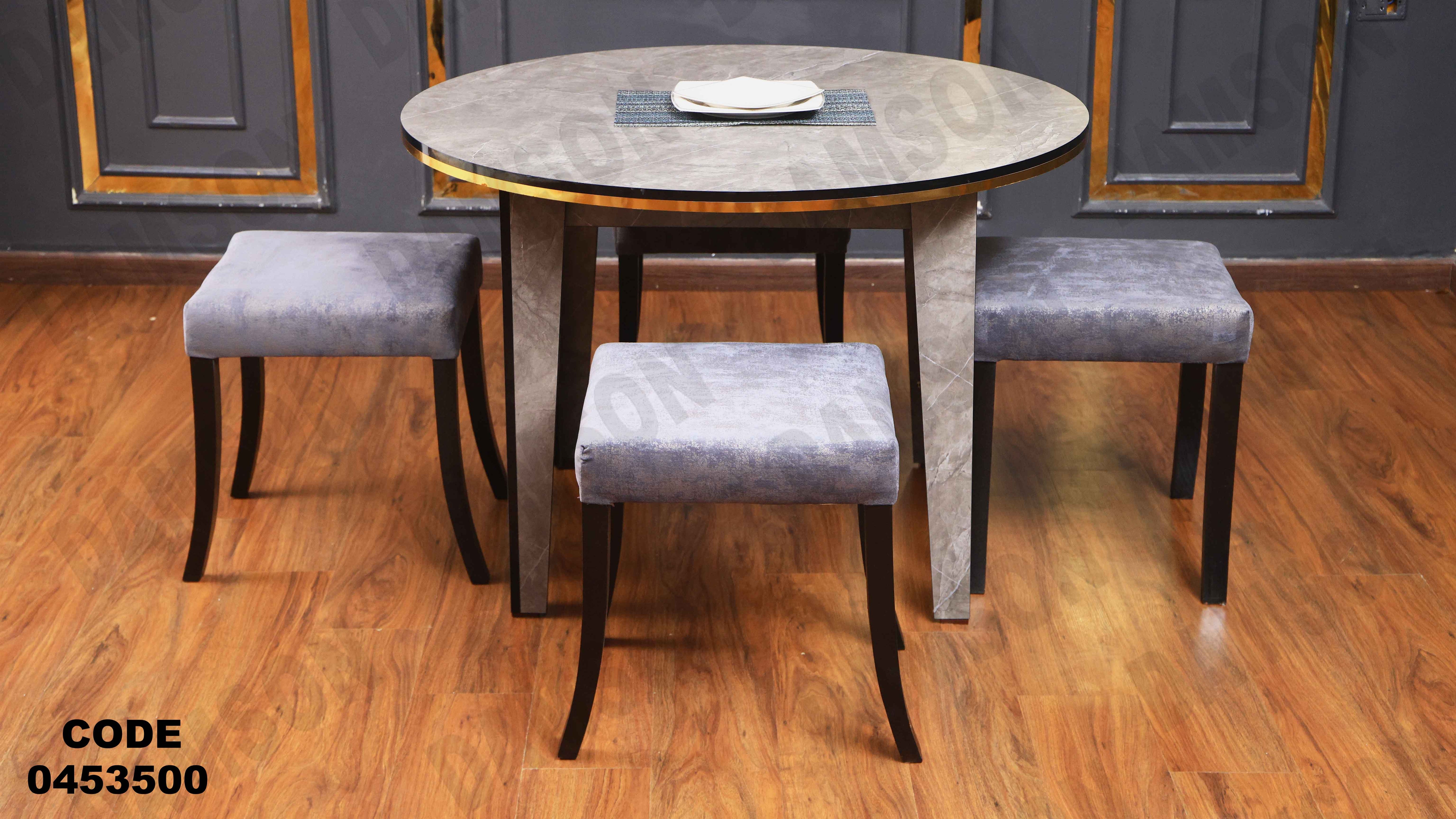 ترابيزة سفرة 535