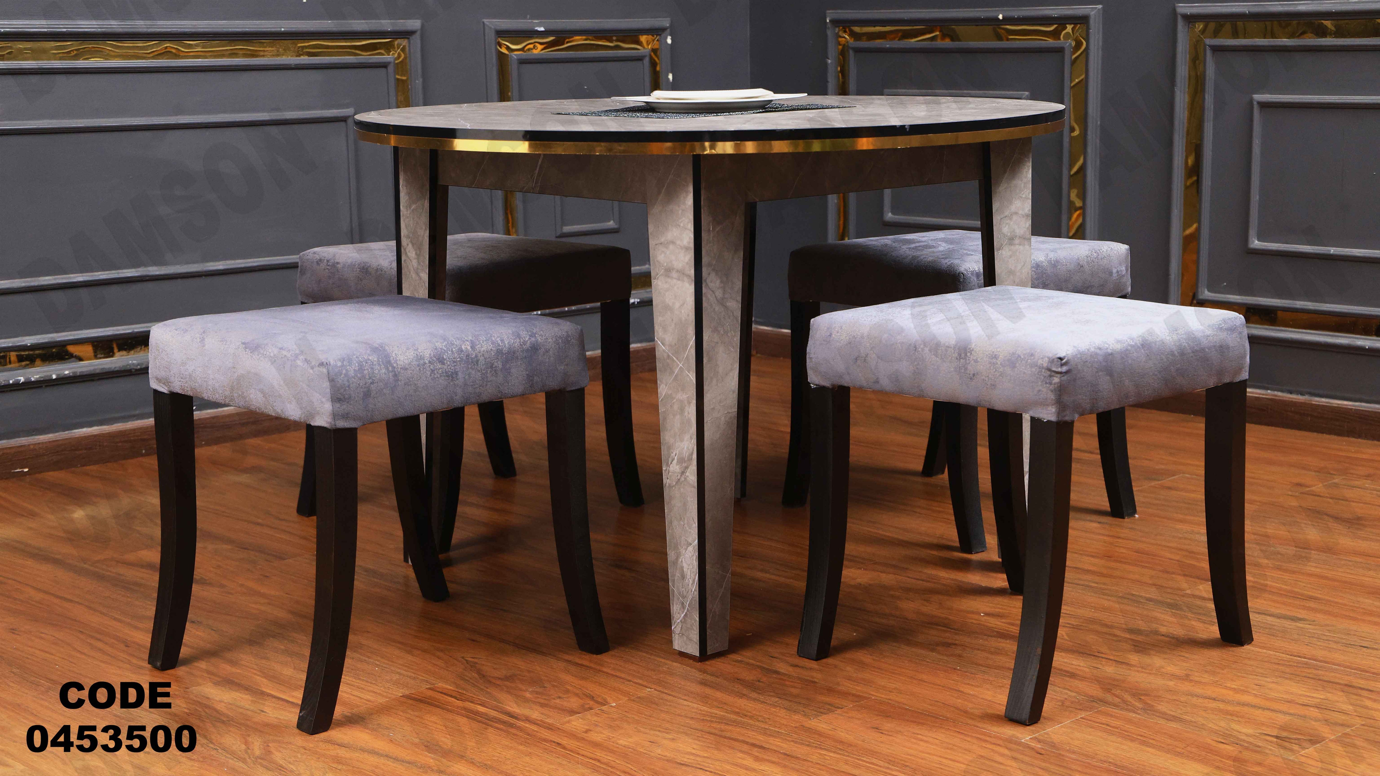 ترابيزة سفرة 535