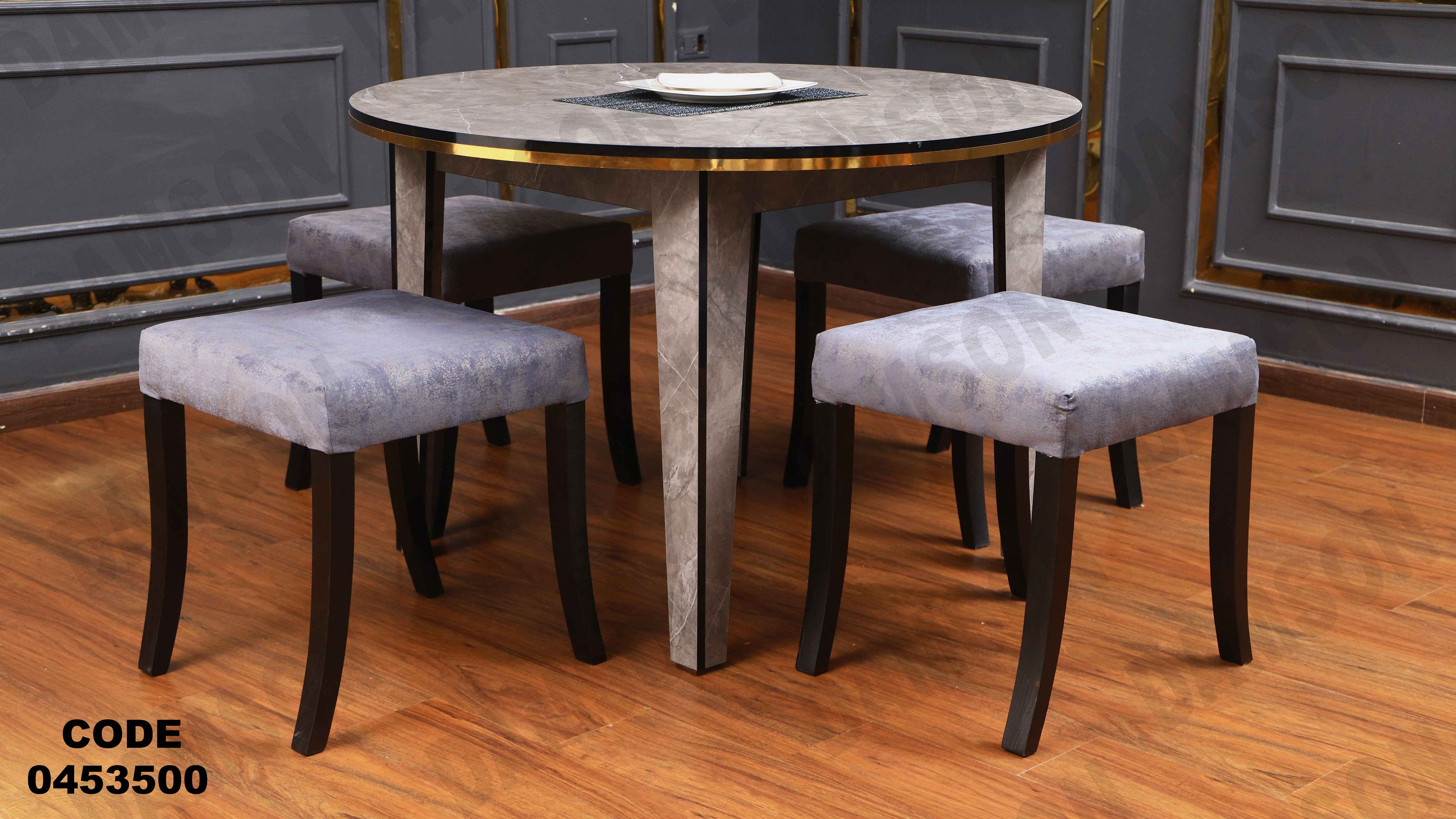 ترابيزة سفرة 535