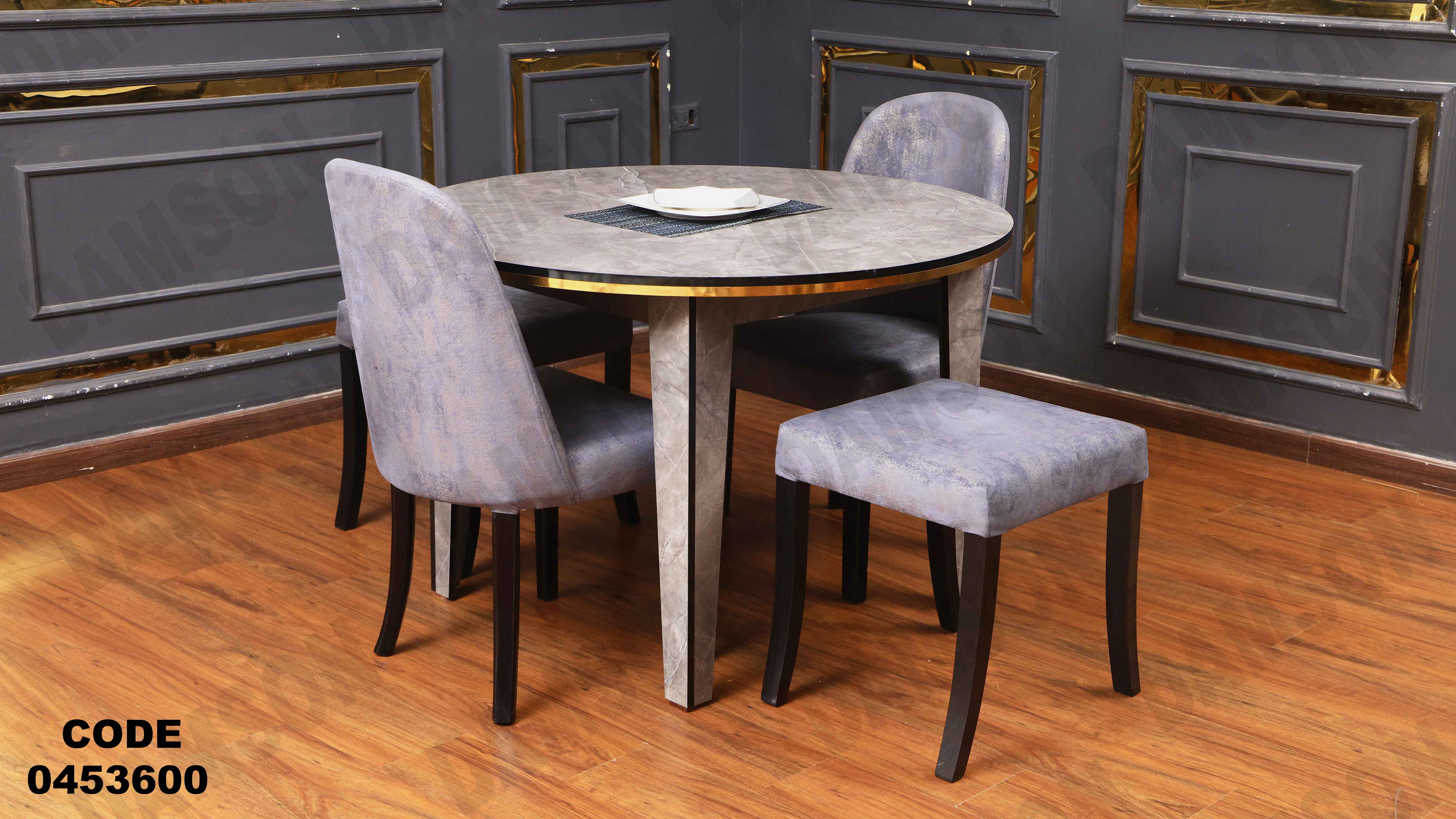 ترابيزة سفرة 536