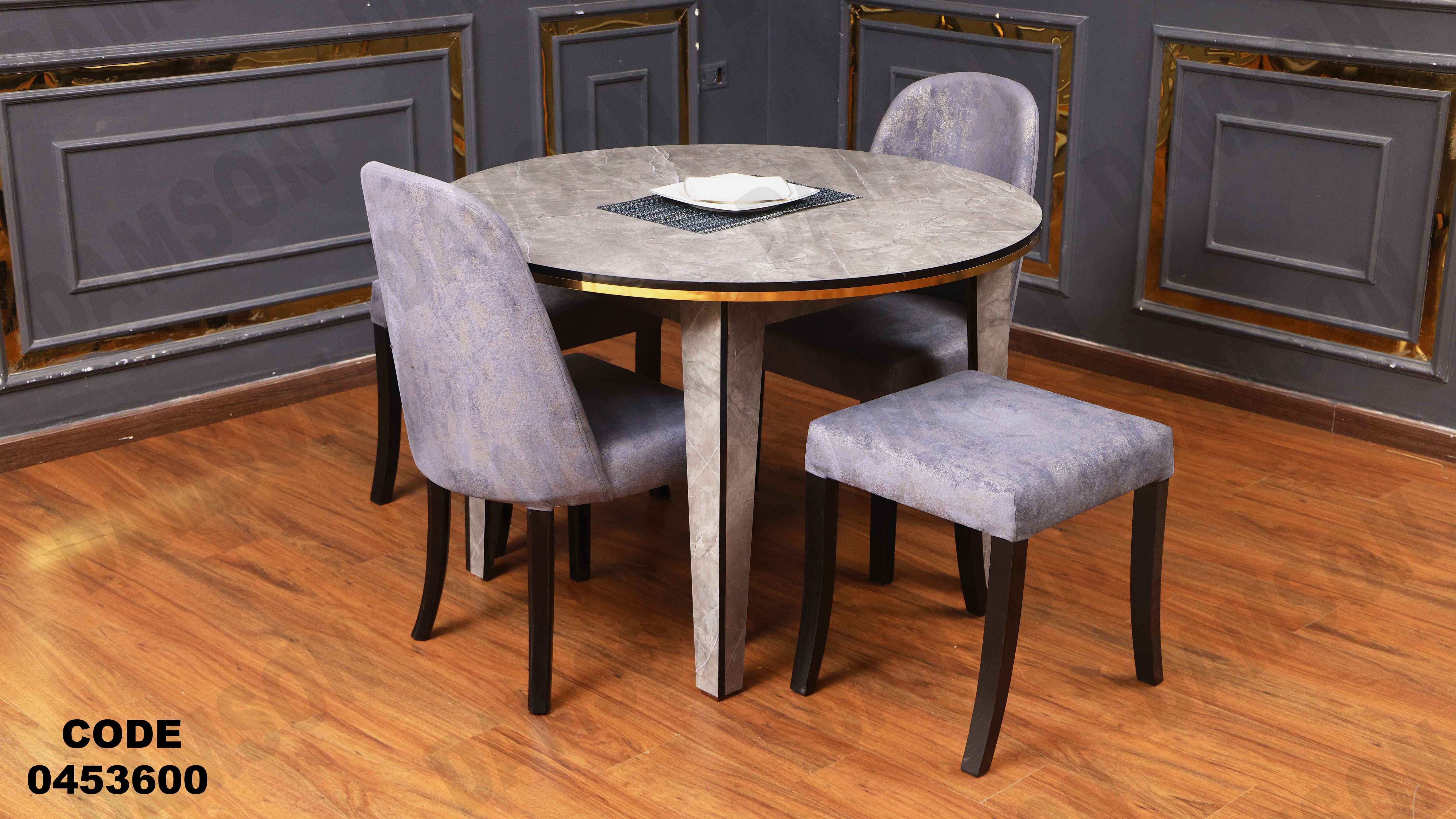 ترابيزة سفرة 536