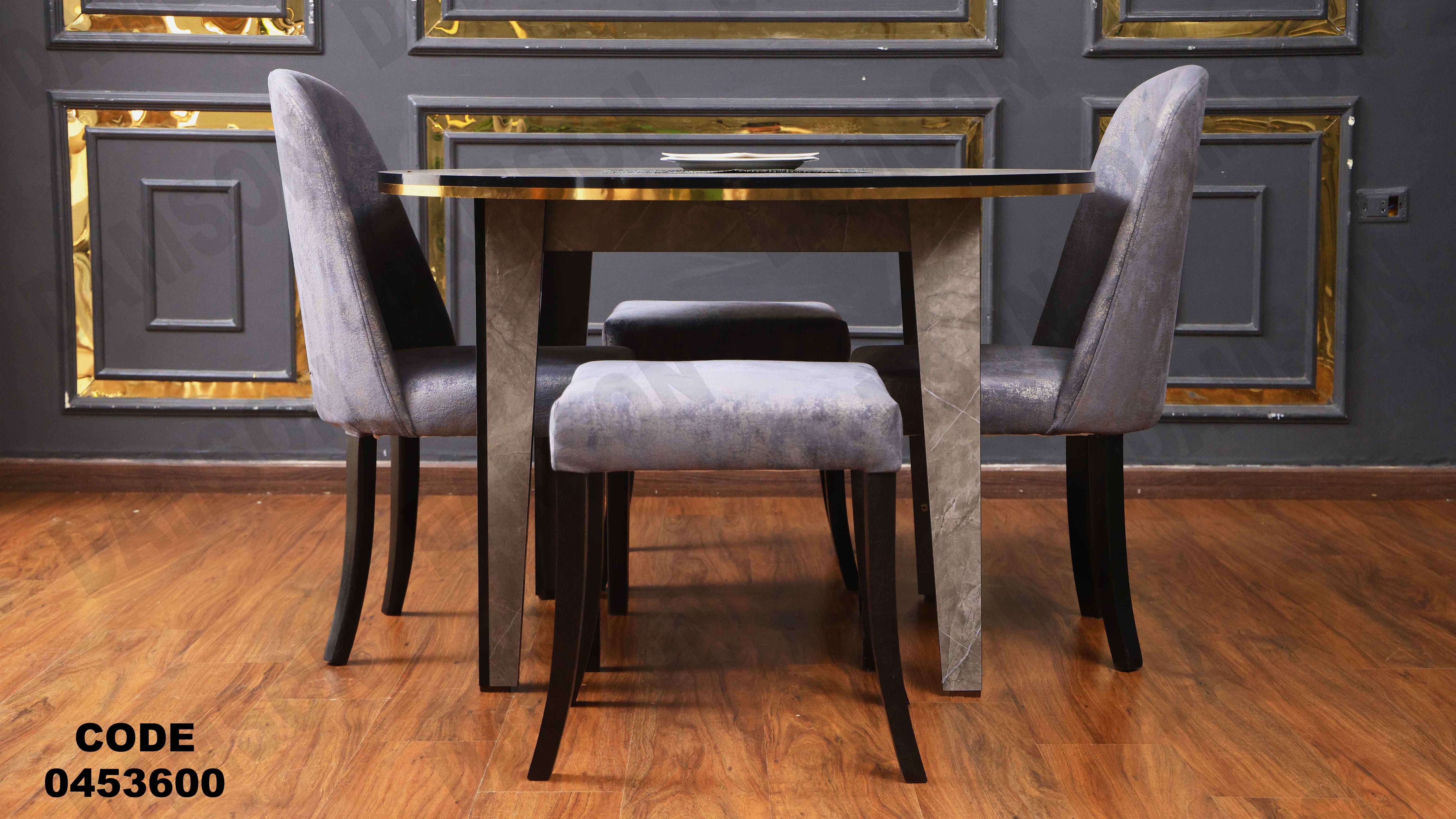 ترابيزة سفرة 536