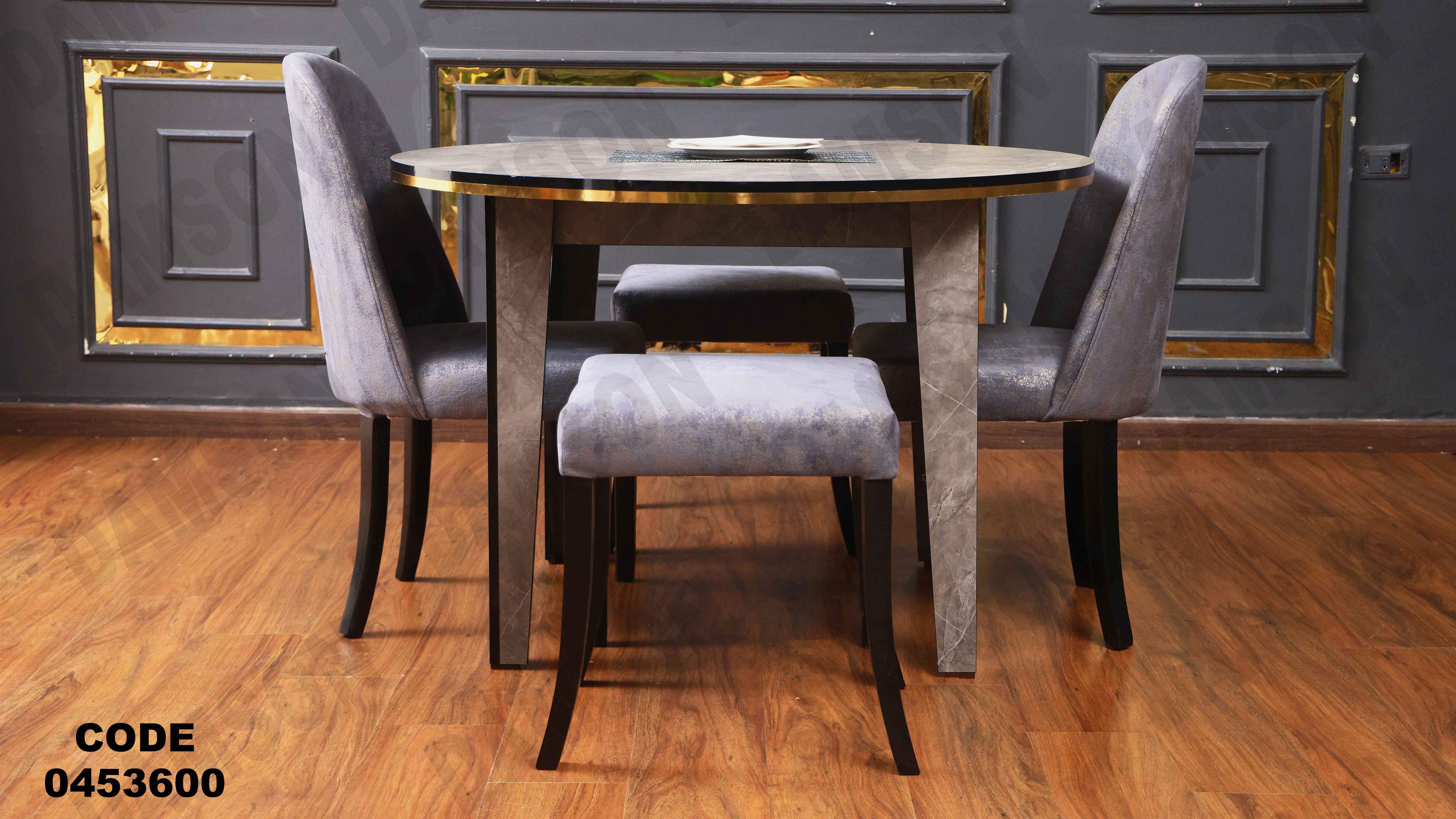 ترابيزة سفرة 536