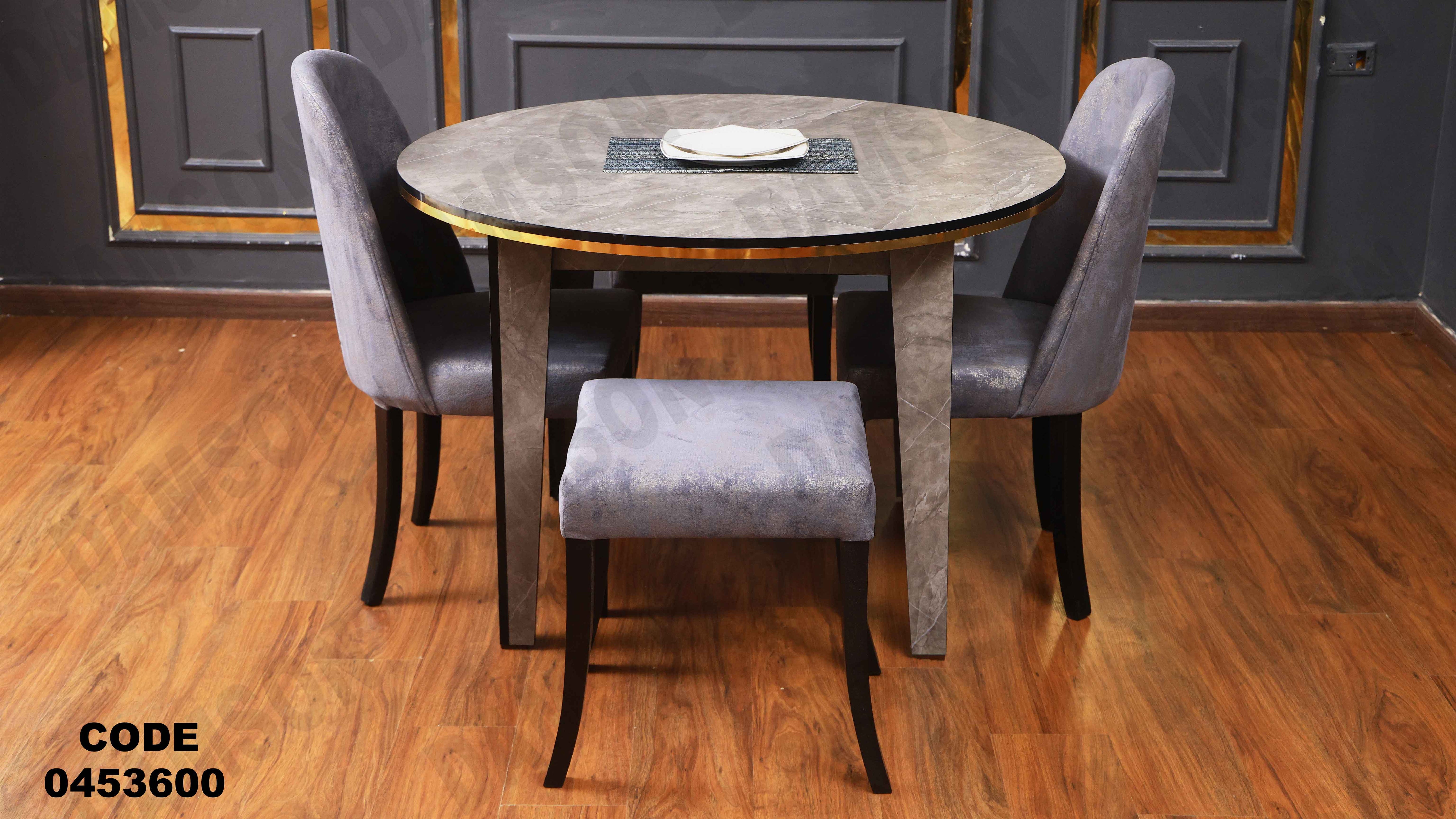 ترابيزة سفرة 536