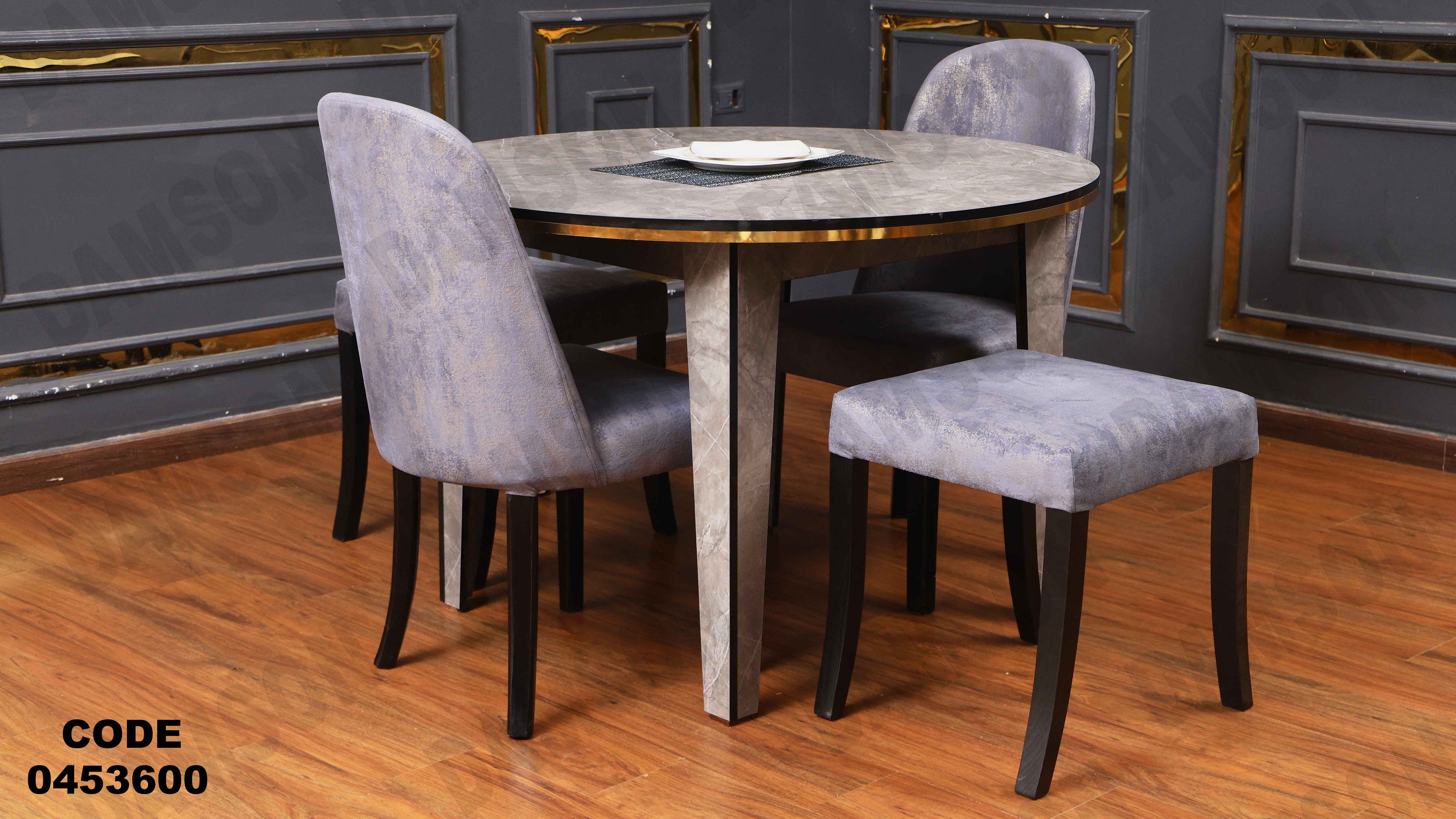 ترابيزة سفرة 536