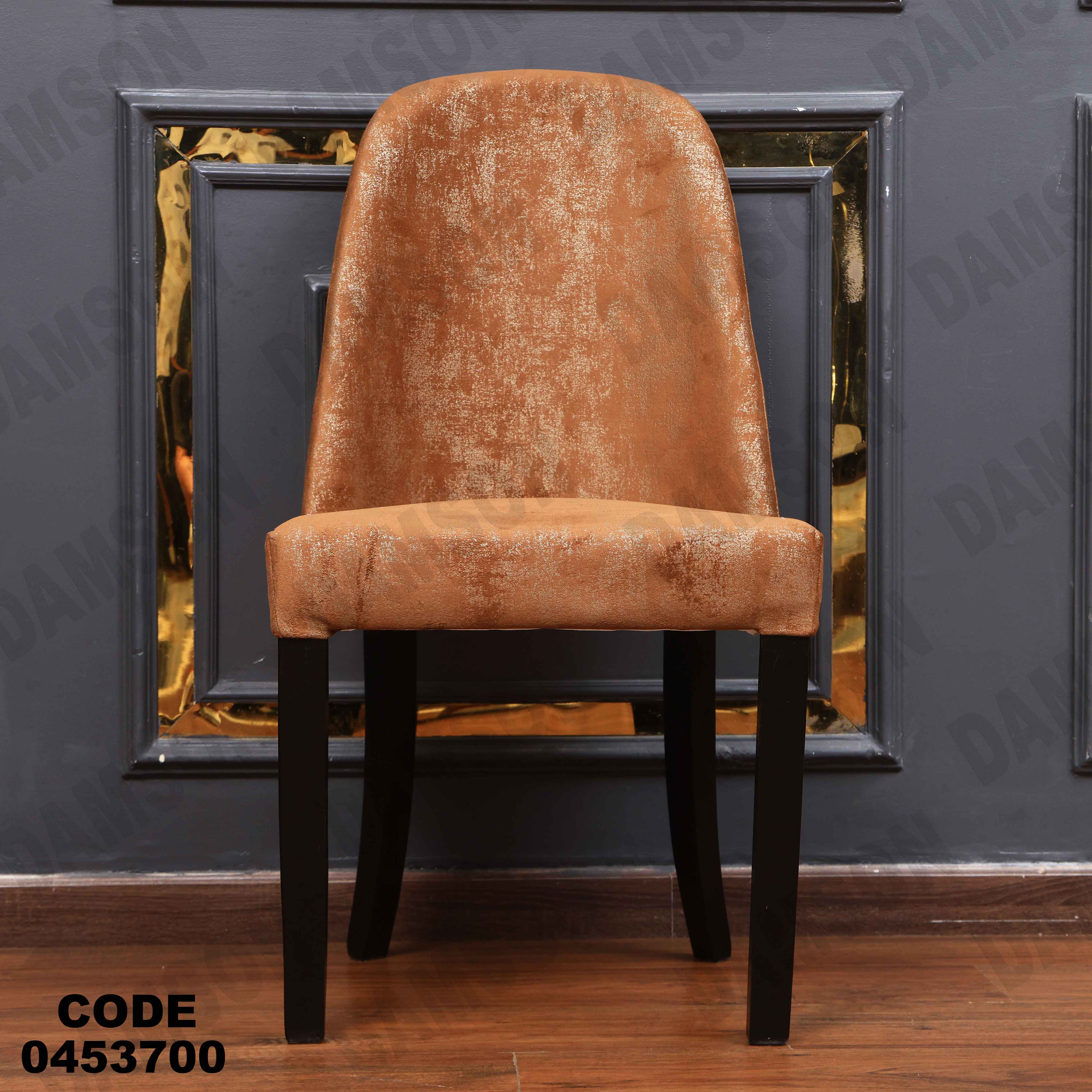 غرفة سفرة 537