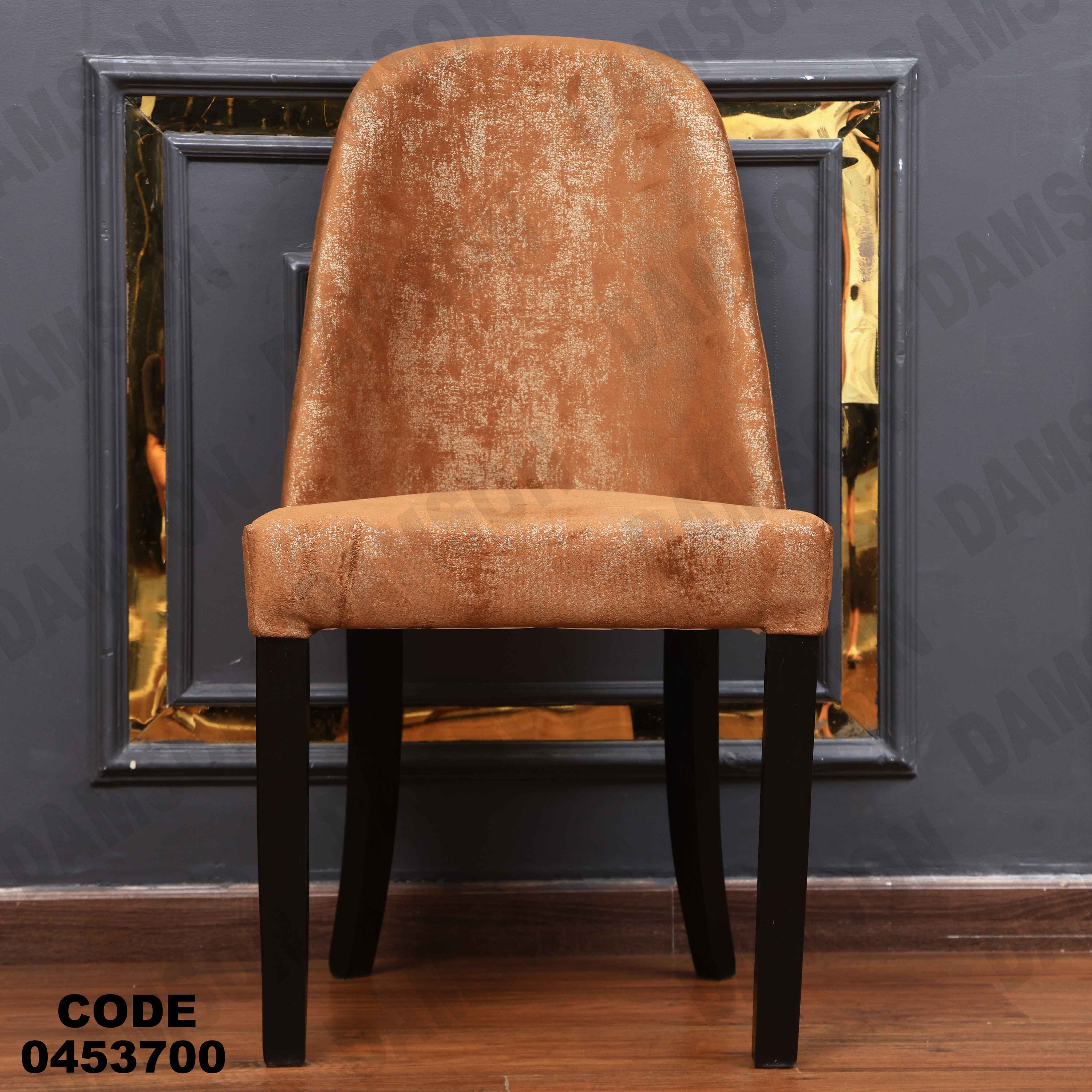 غرفة سفرة 537