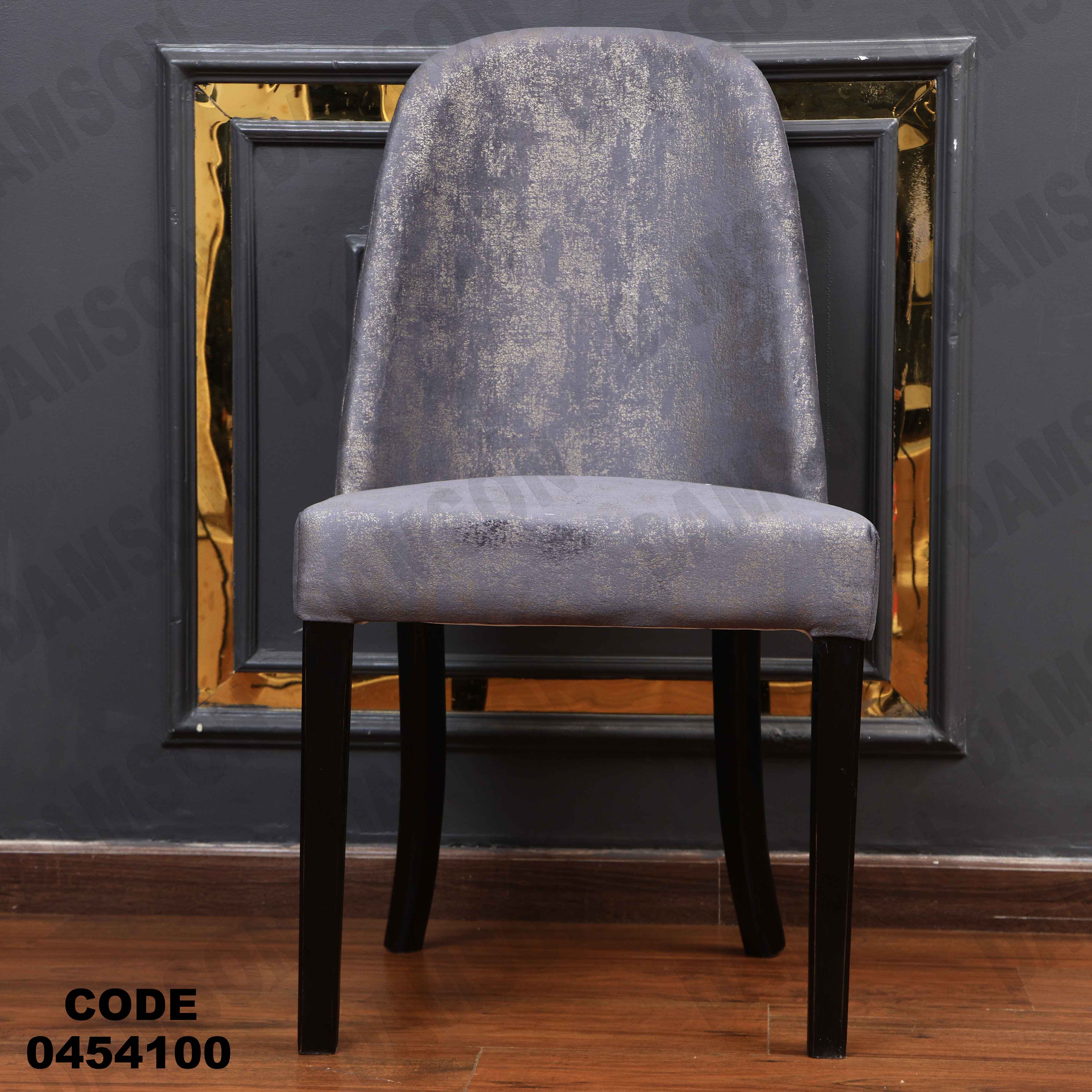 غرفة سفرة 541