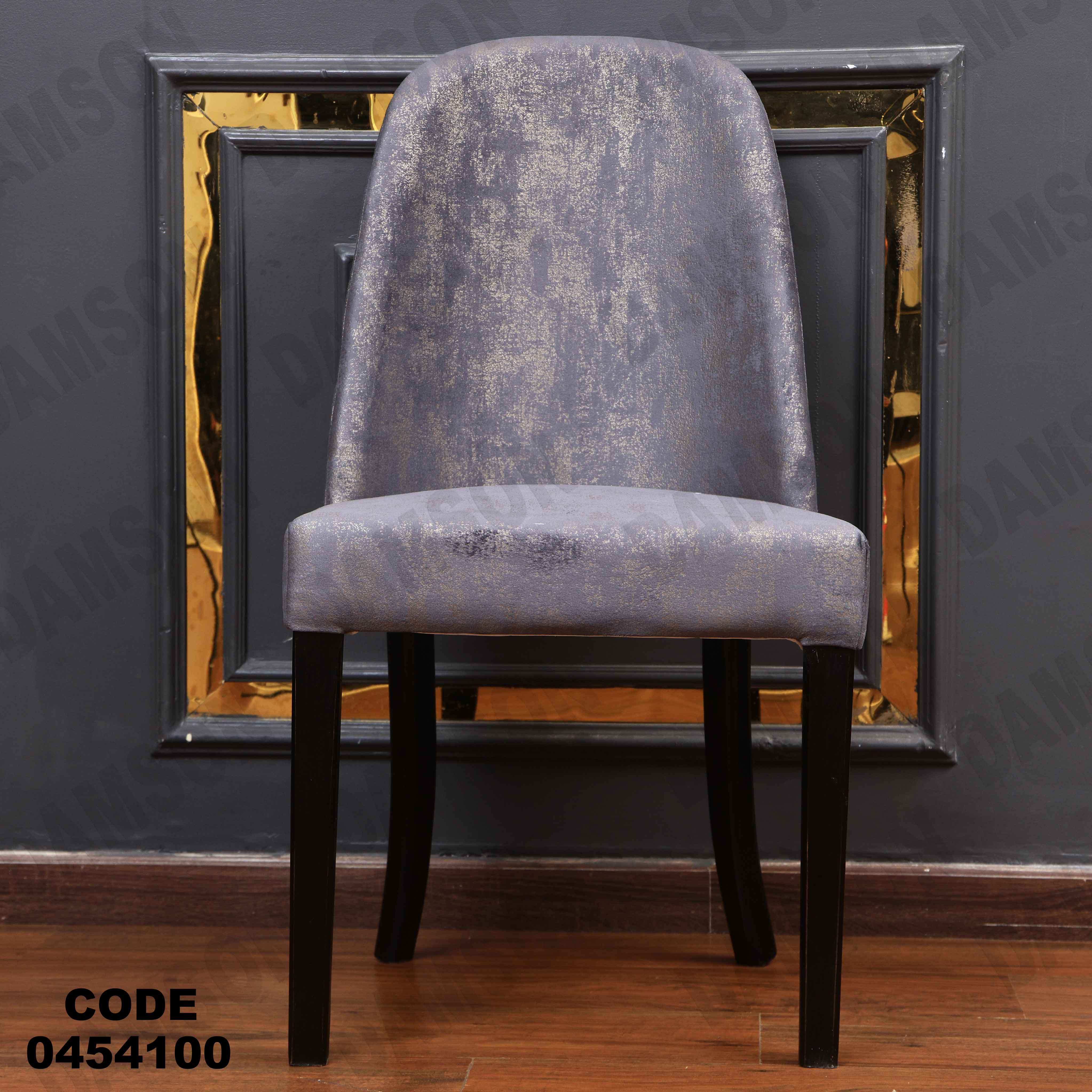 غرفة سفرة 541