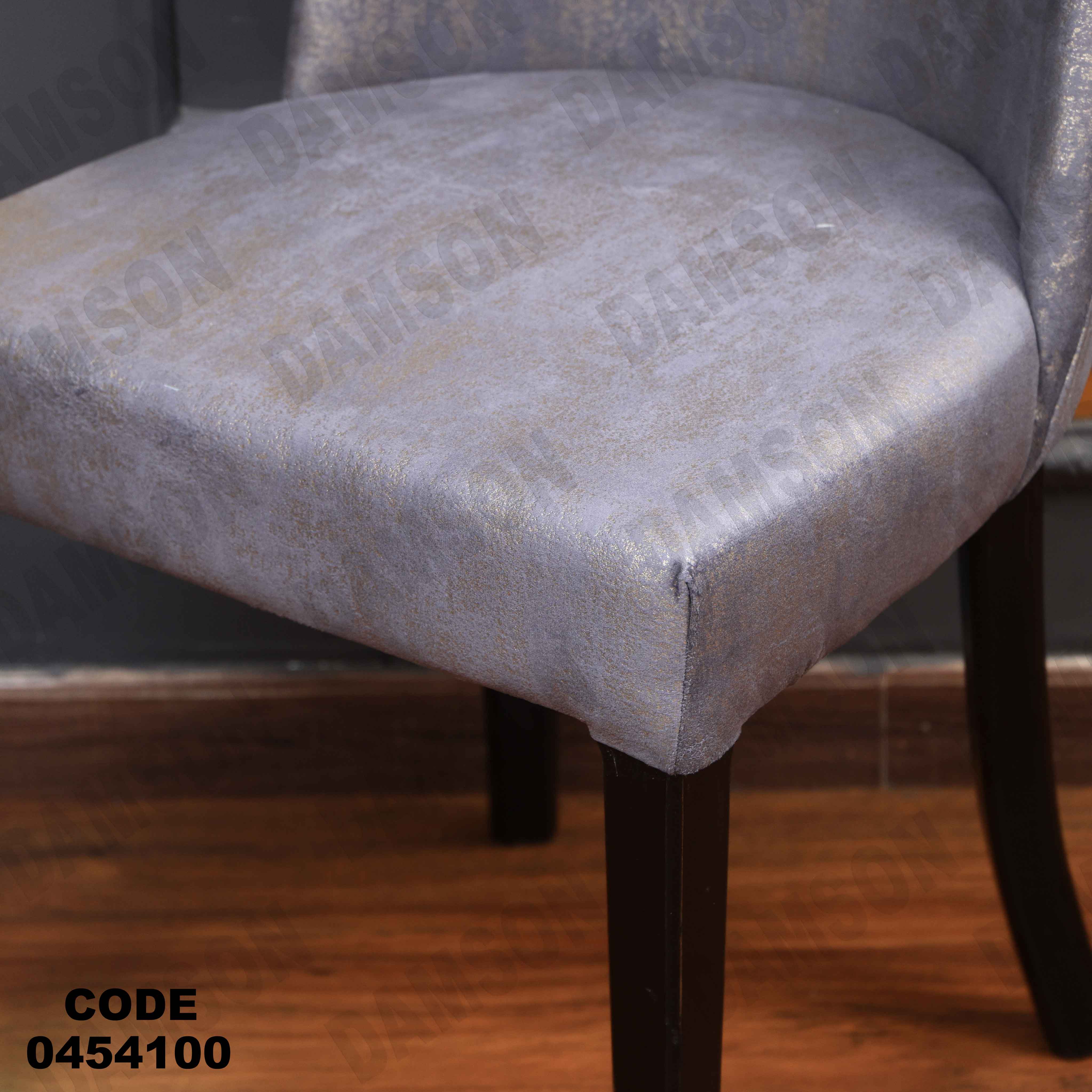 غرفة سفرة 541