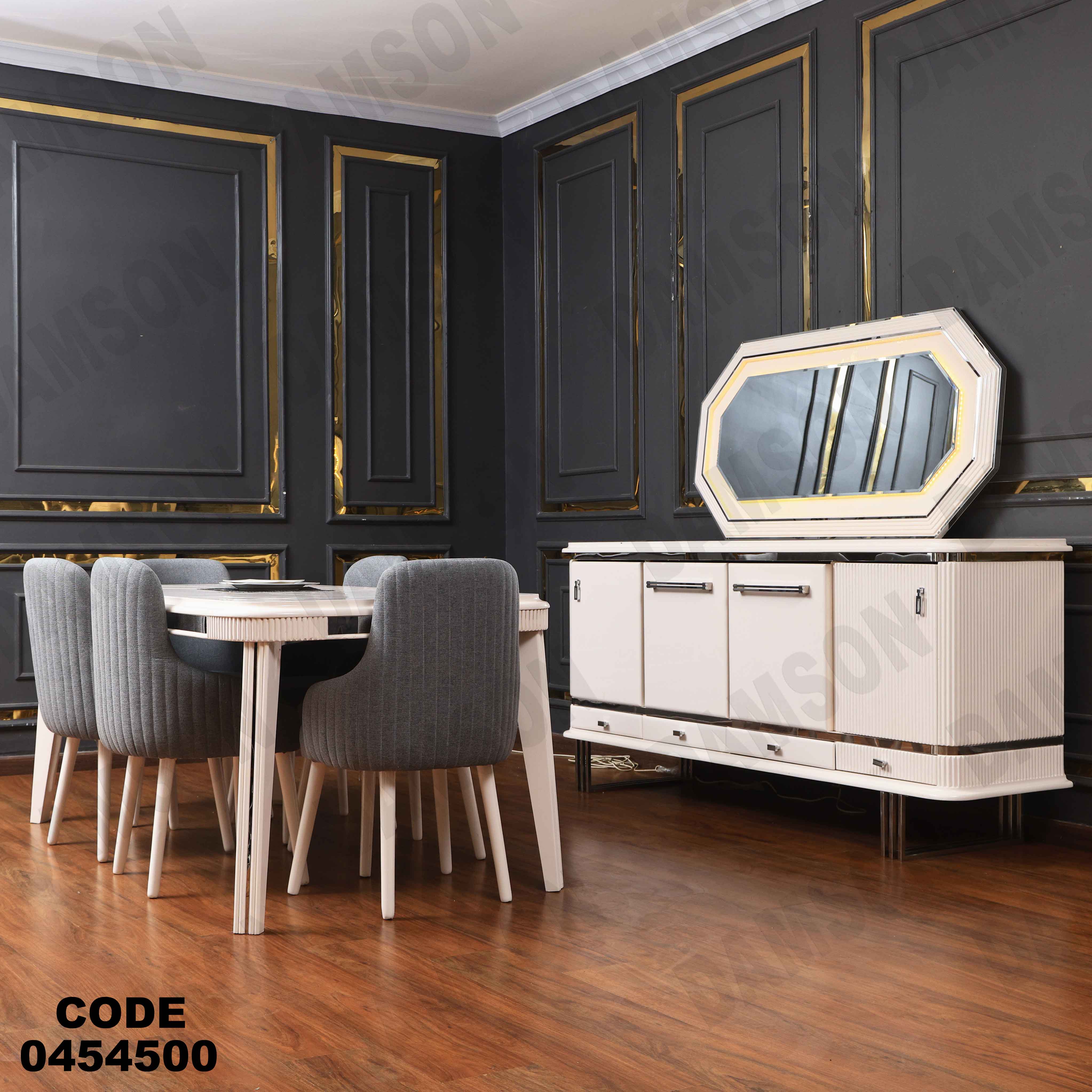 غرفة سفرة 545