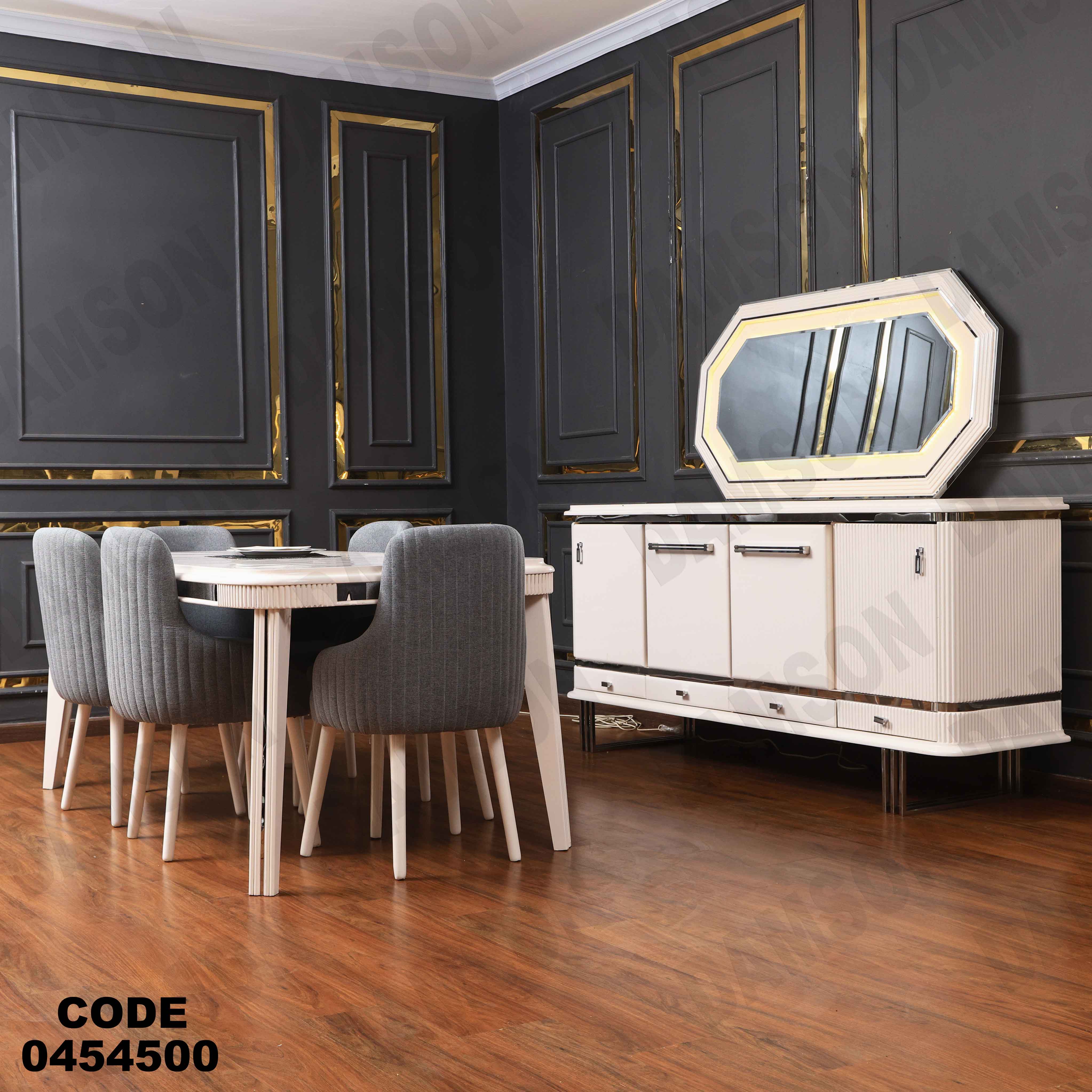 غرفة سفرة 545