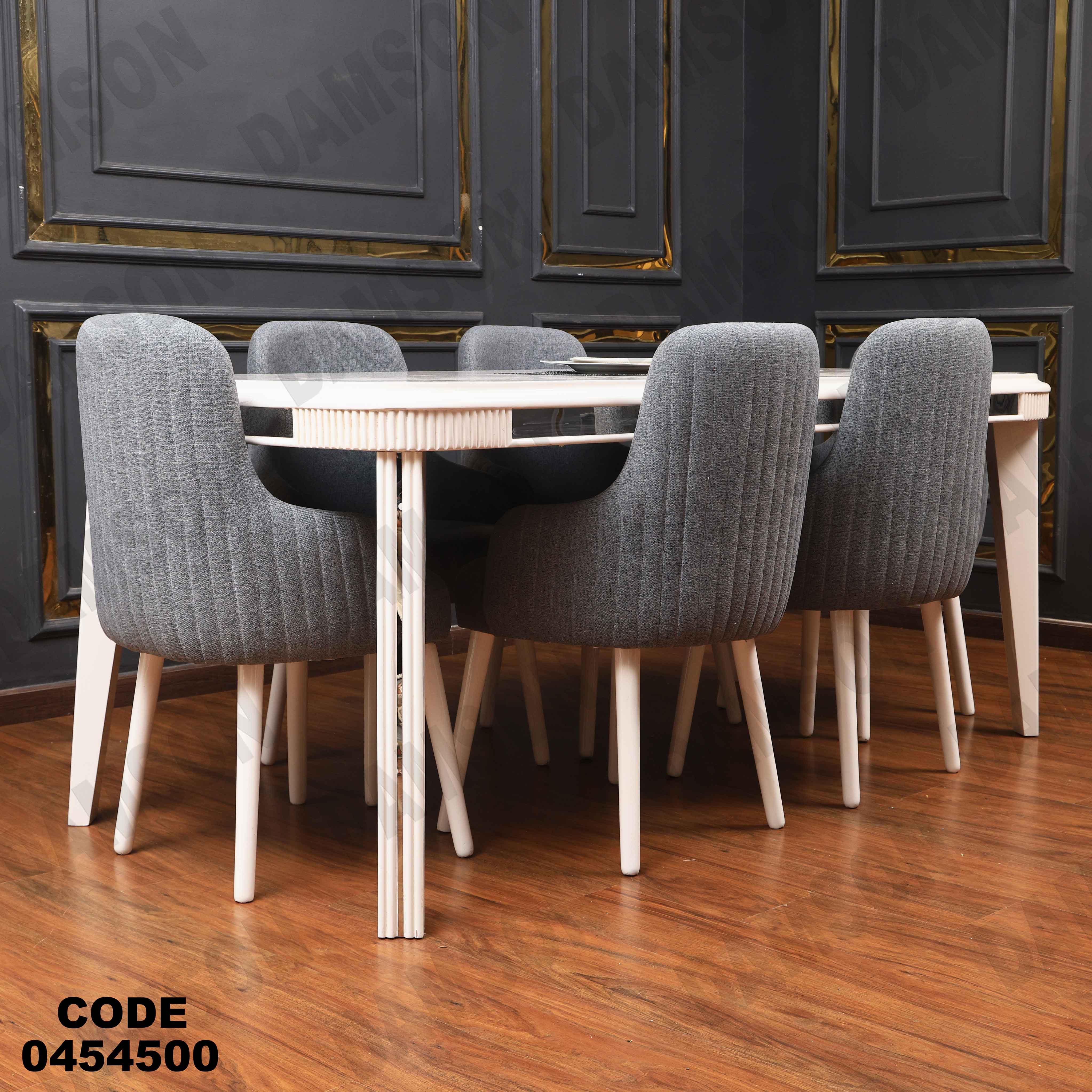 ترابيزة سفرة 548