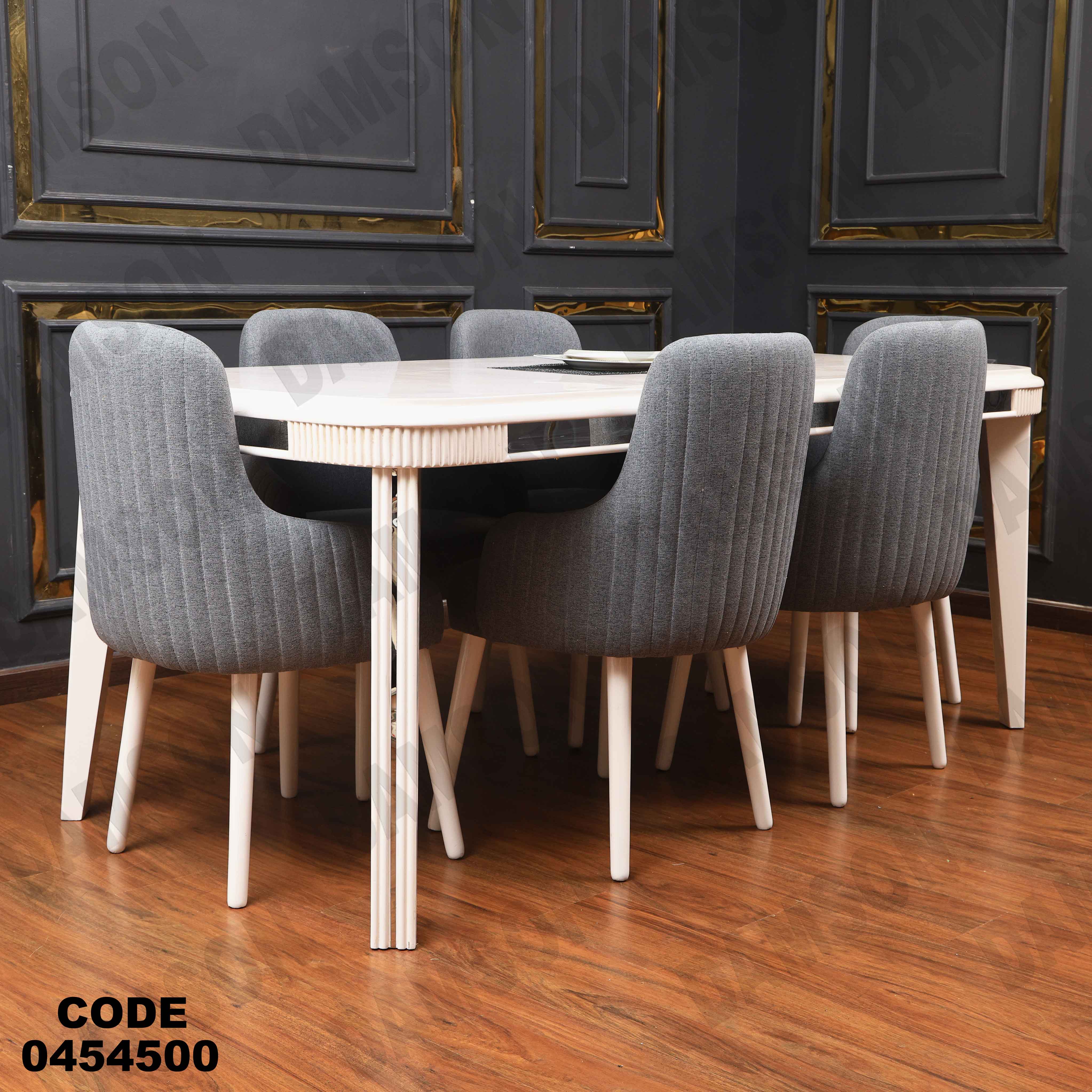 ترابيزة سفرة 548