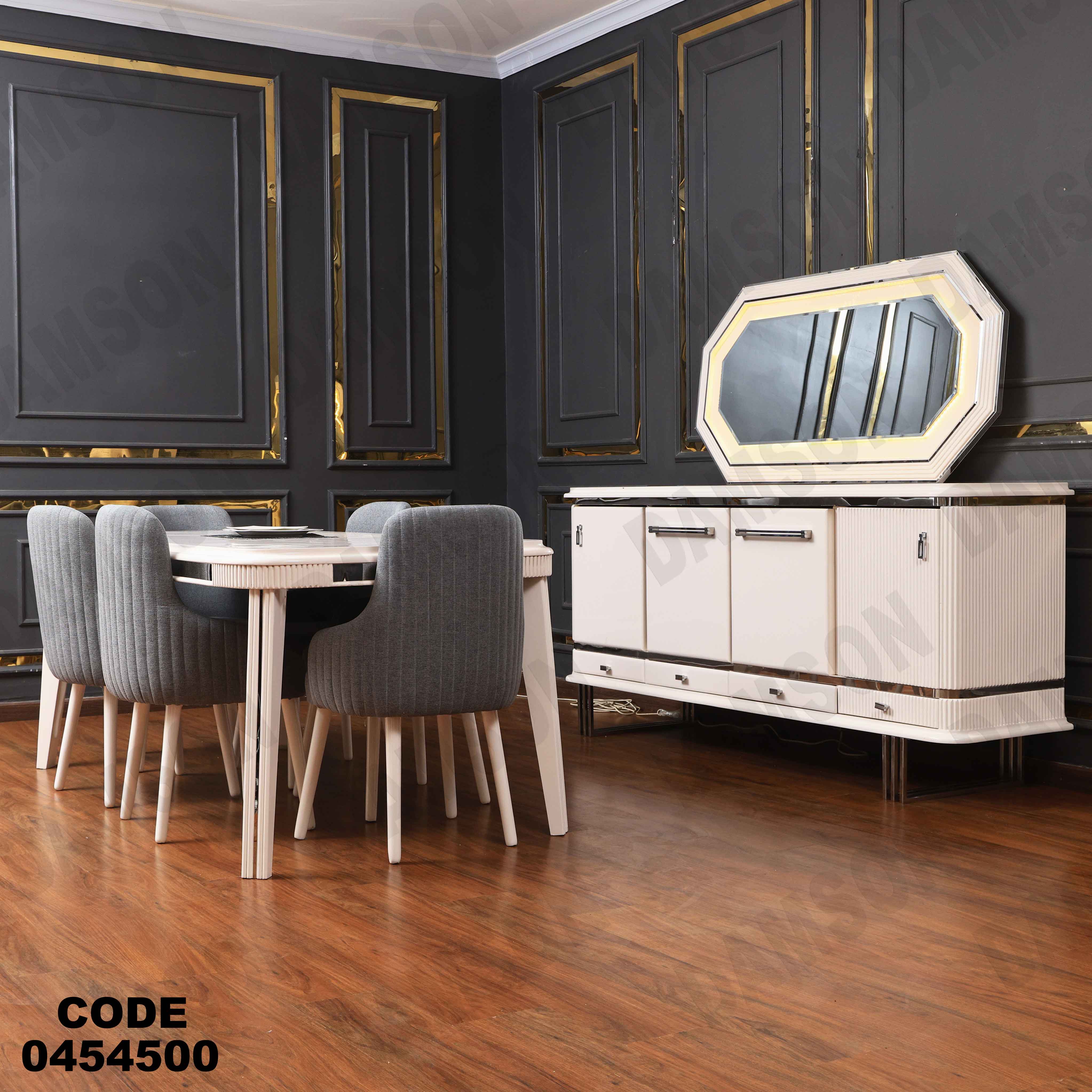 غرفة سفرة 545