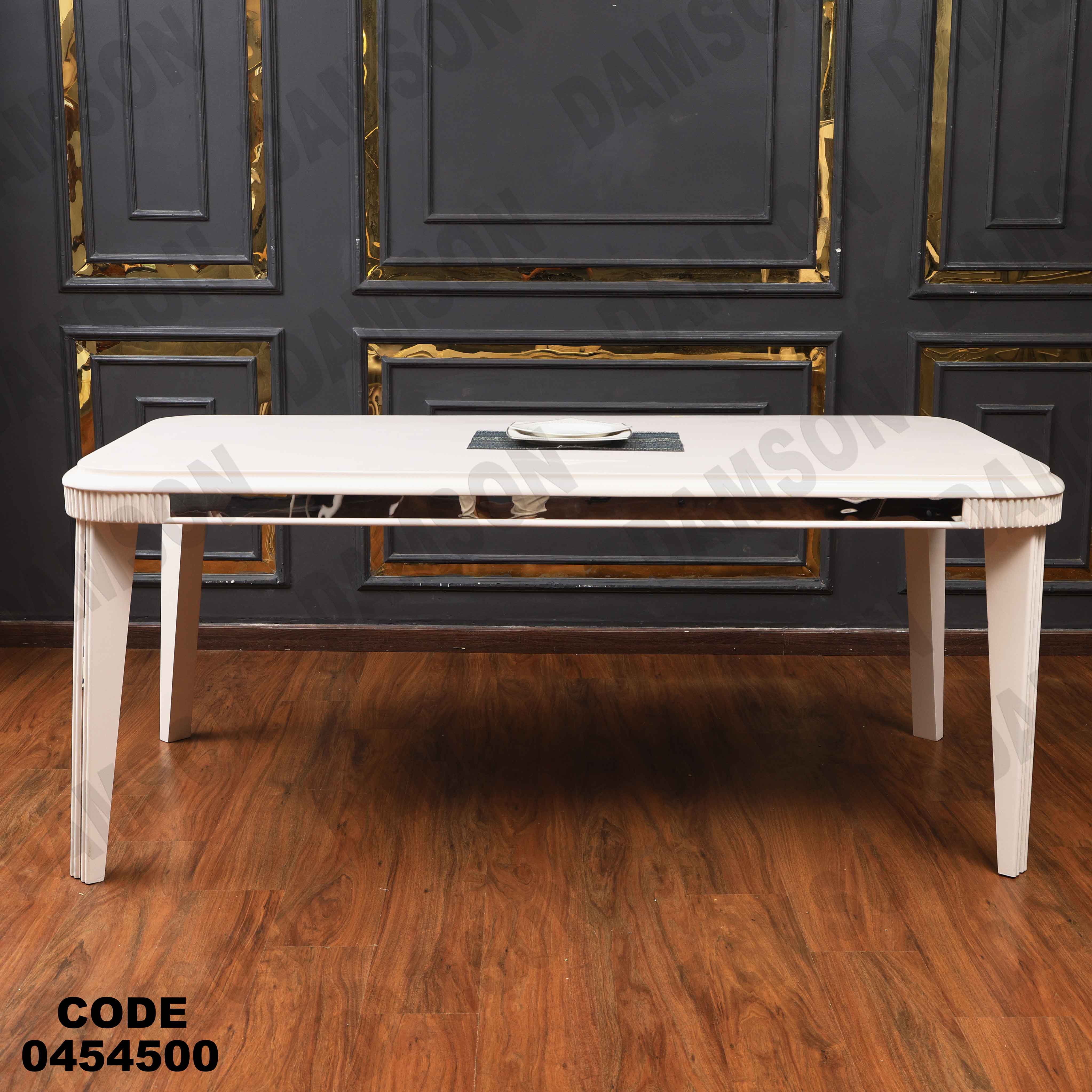 غرفة سفرة 545