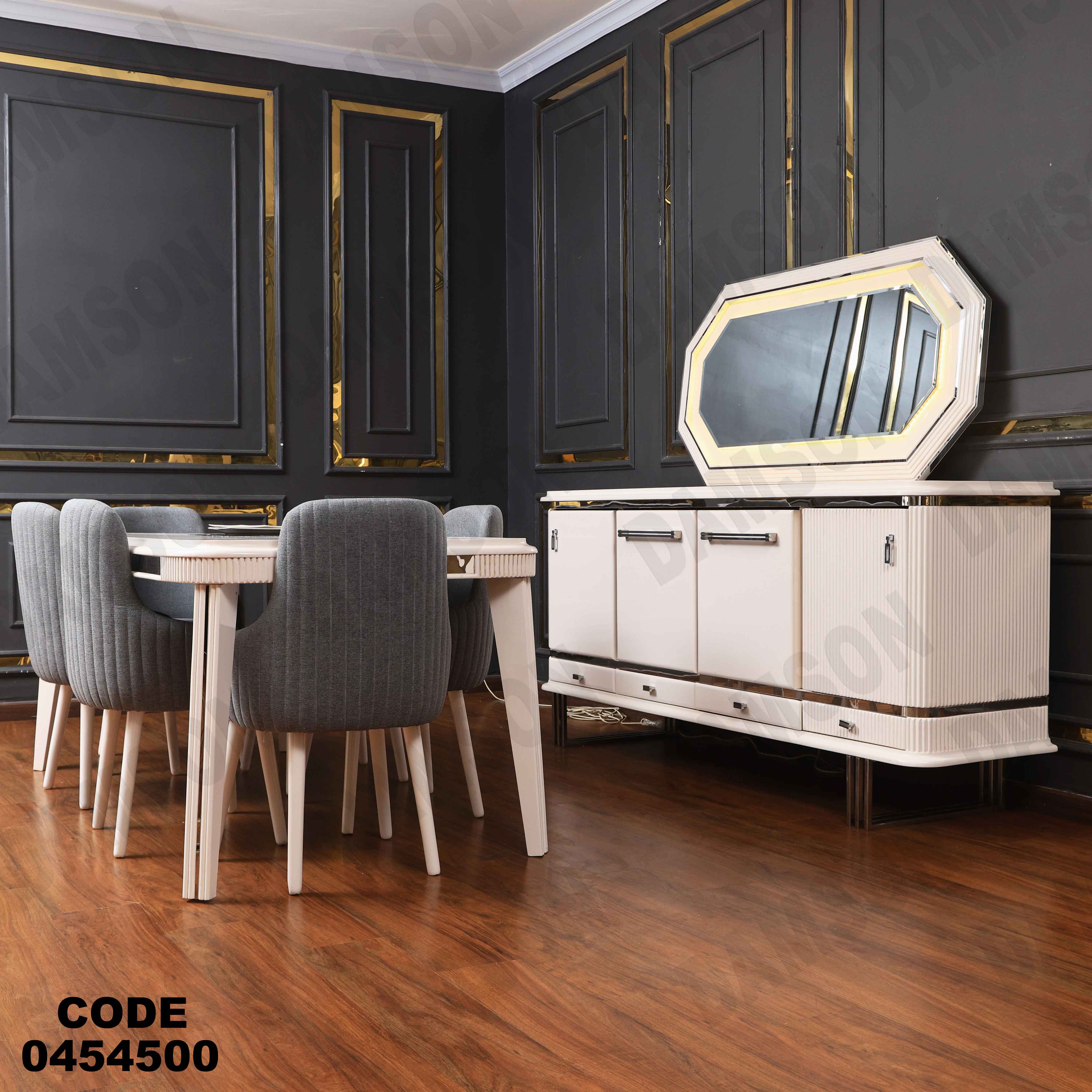 غرفة سفرة 545