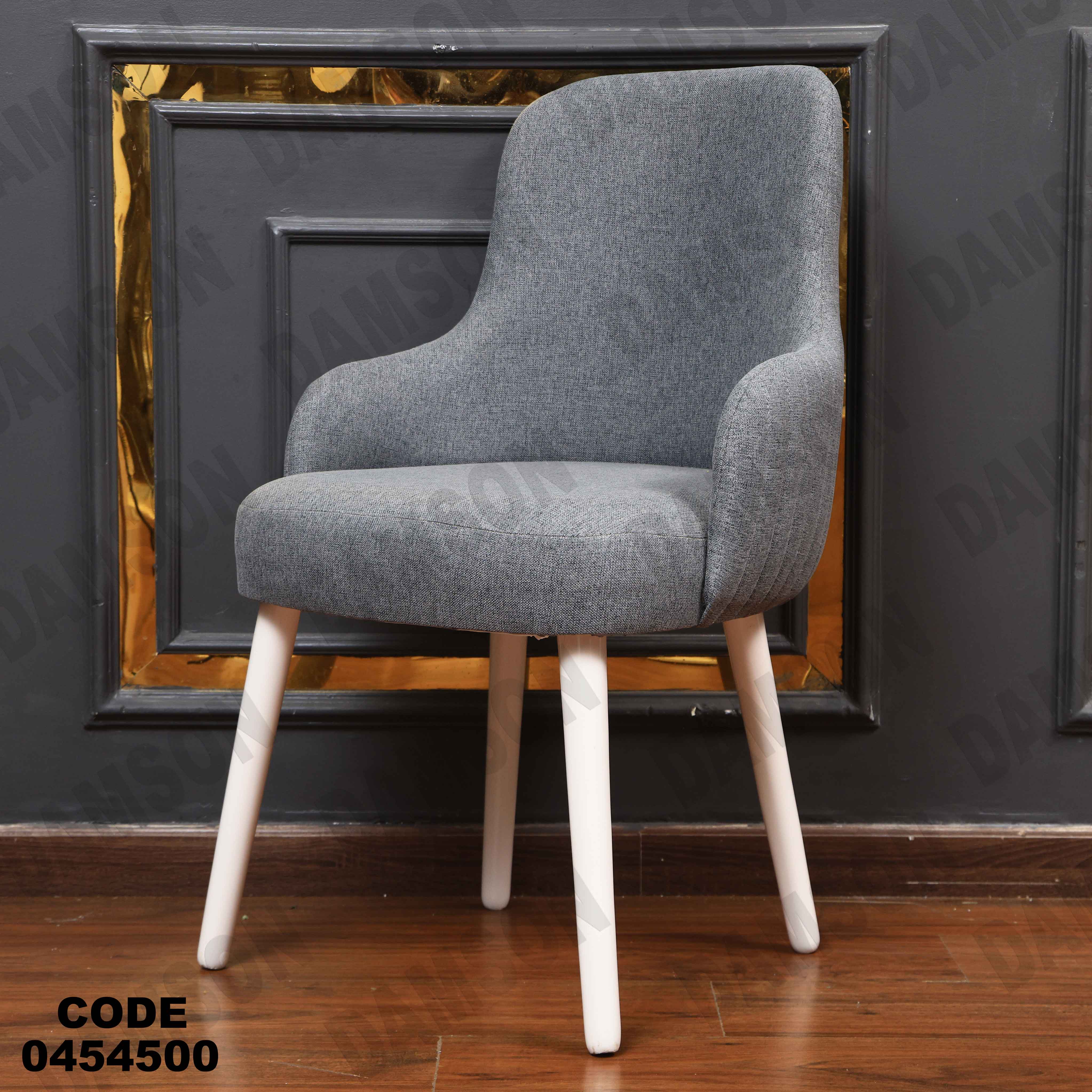 غرفة سفرة 545