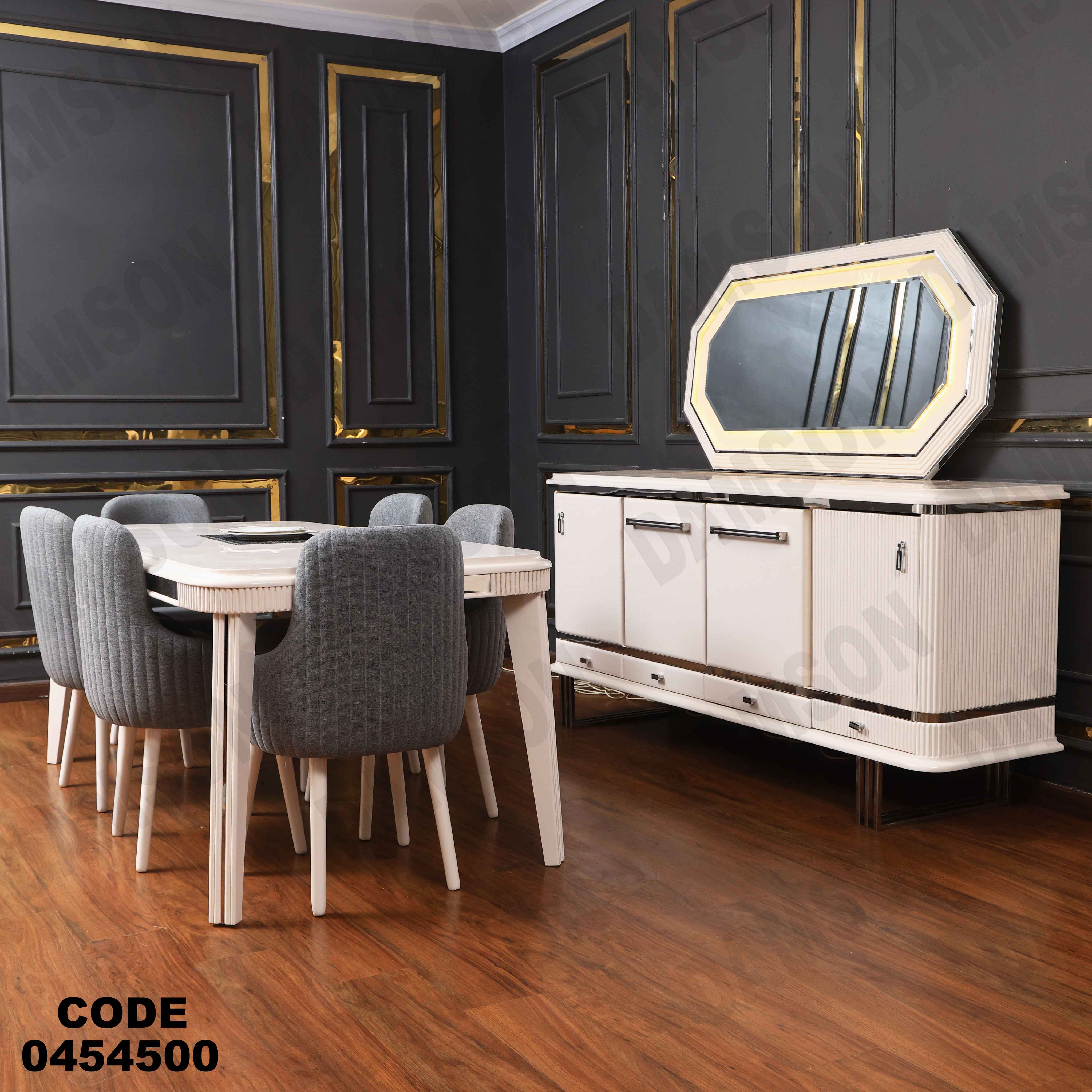 غرفة سفرة 545