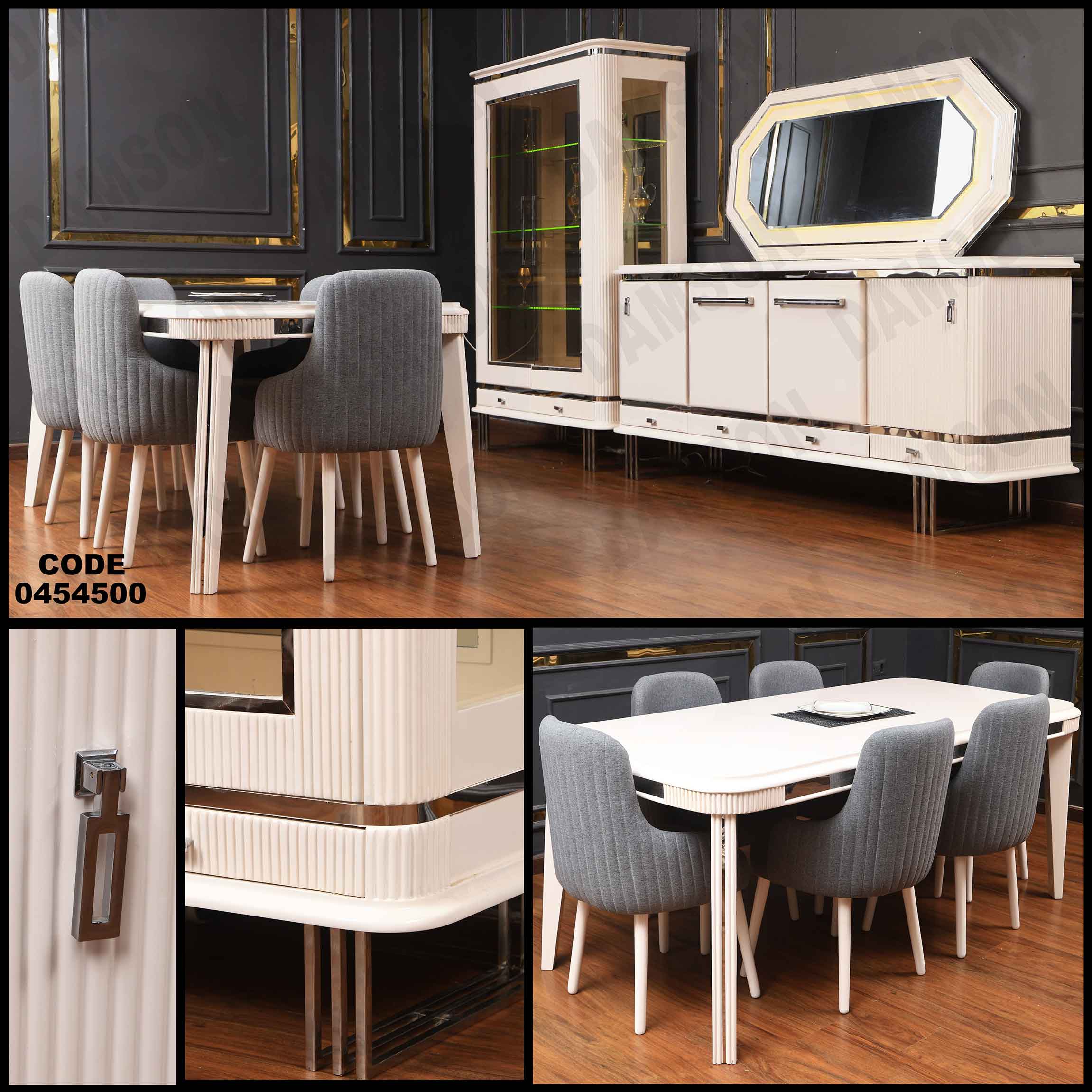 غرفة سفرة 545