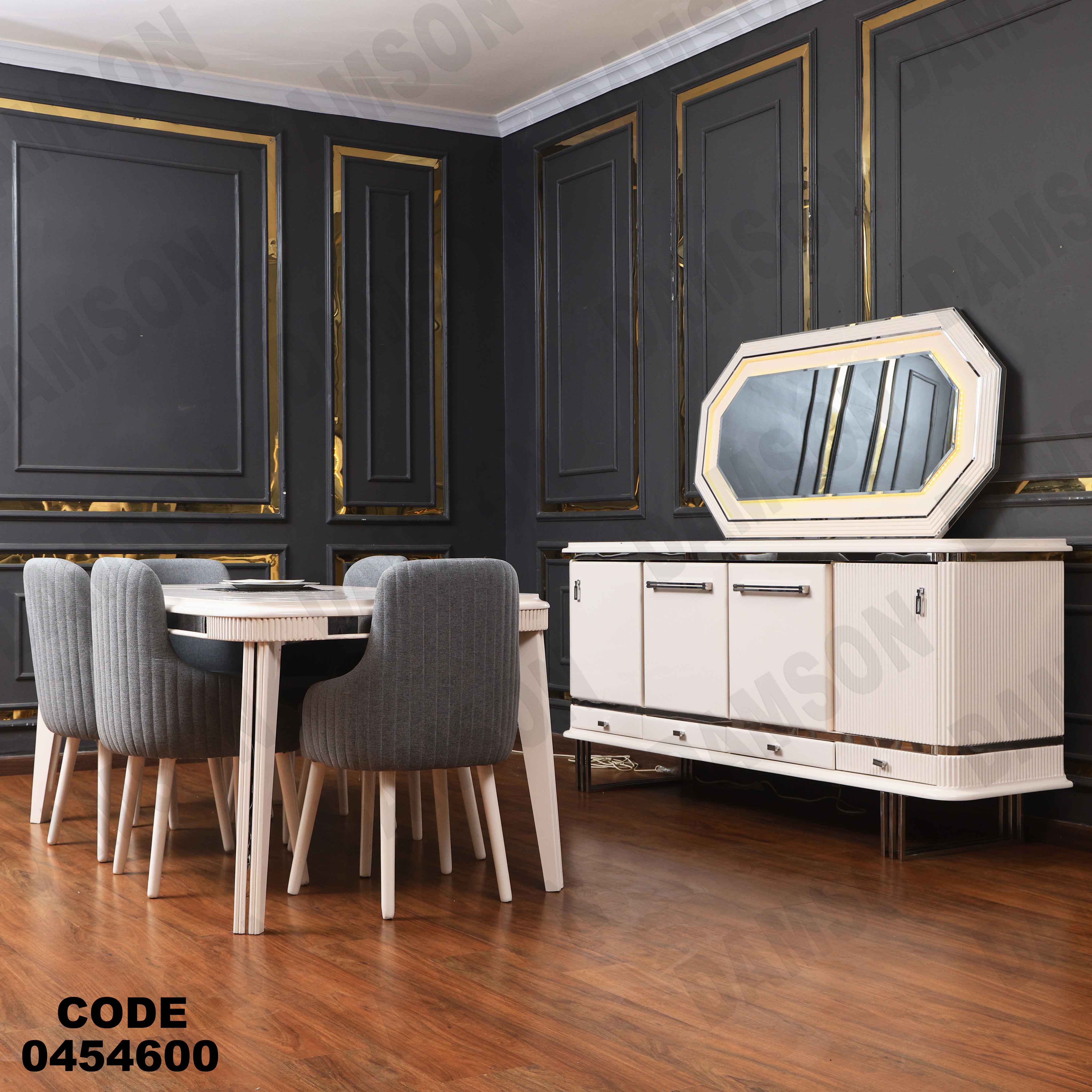 غرفة سفرة 546