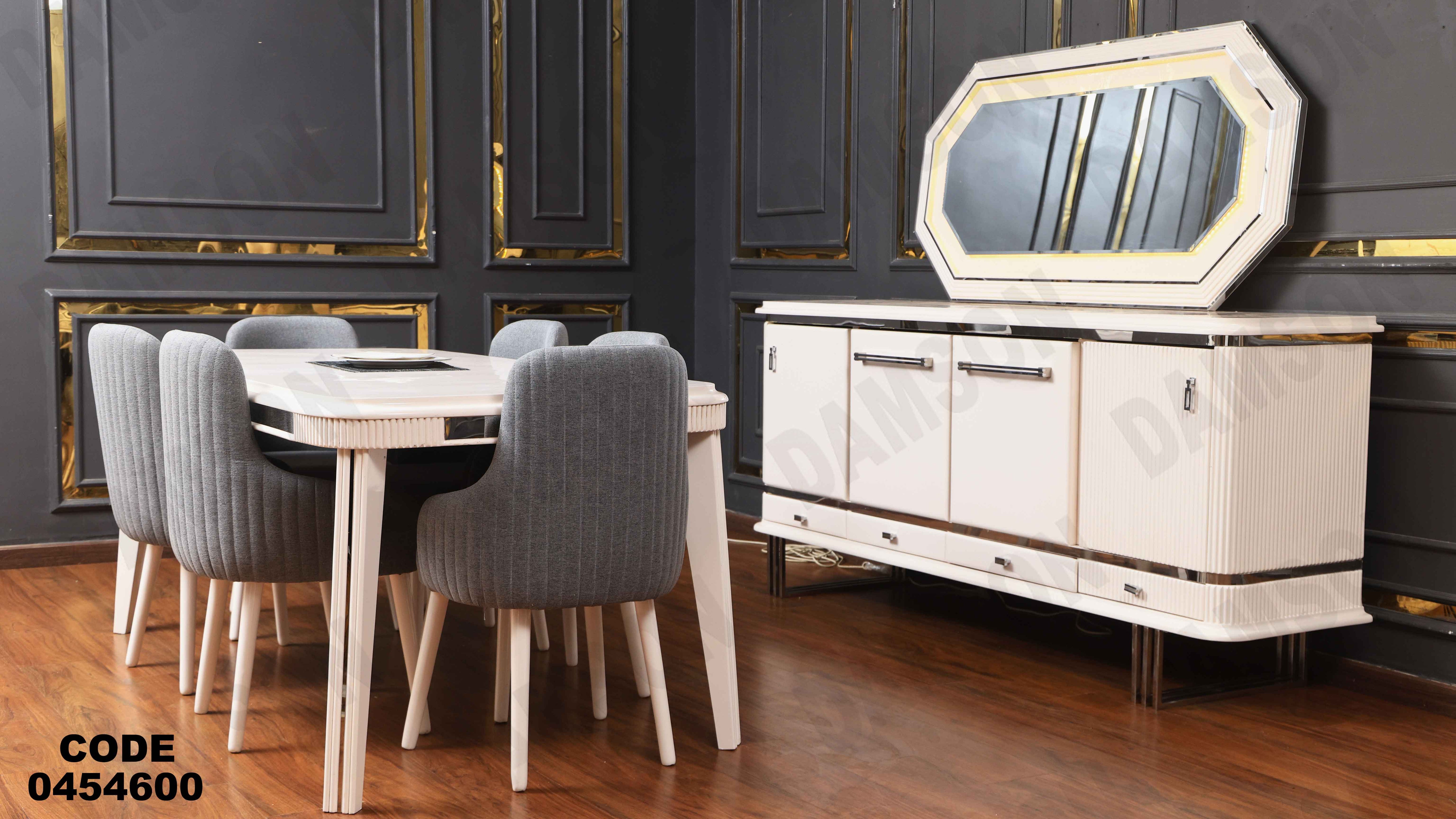 غرفة سفرة 546