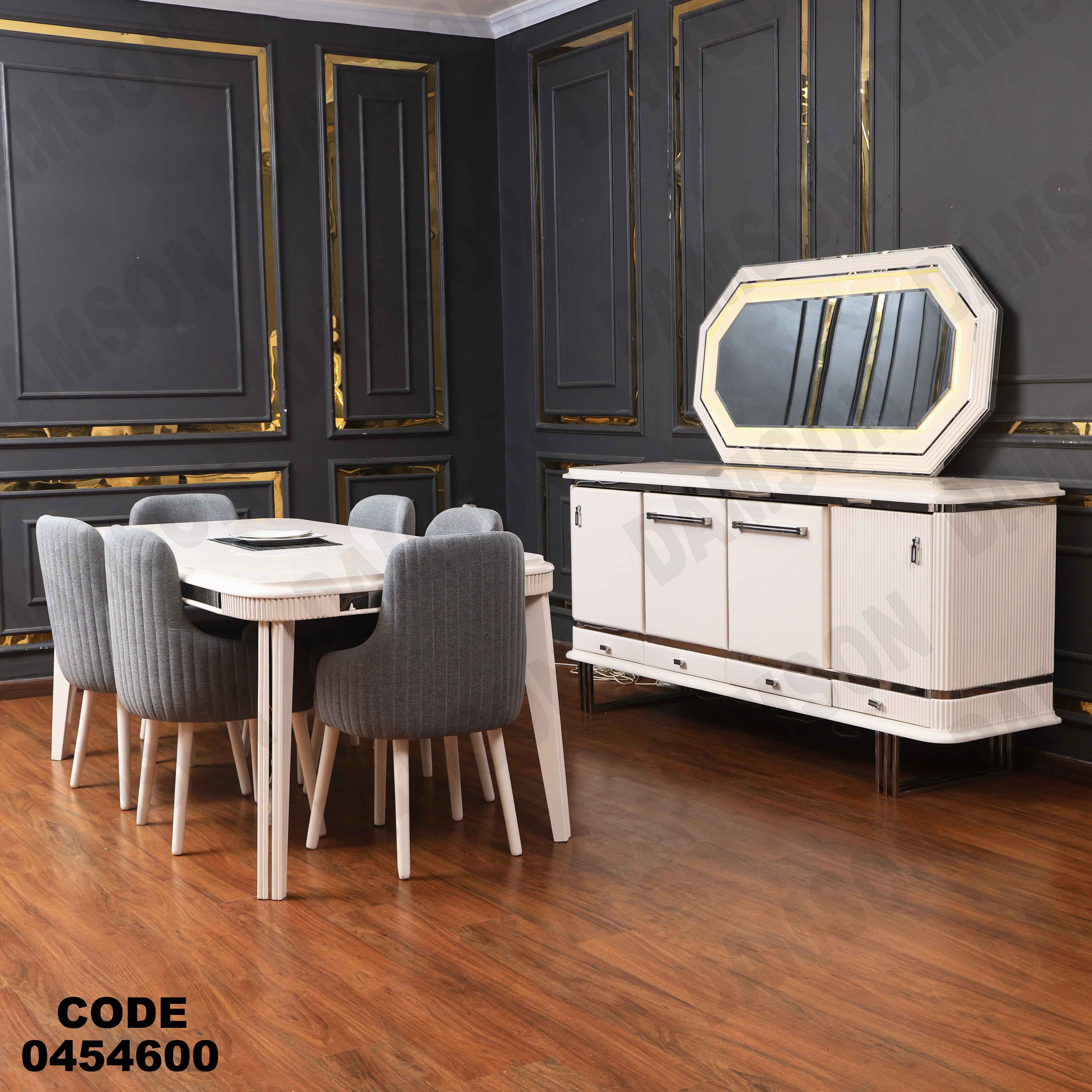 غرفة سفرة 546