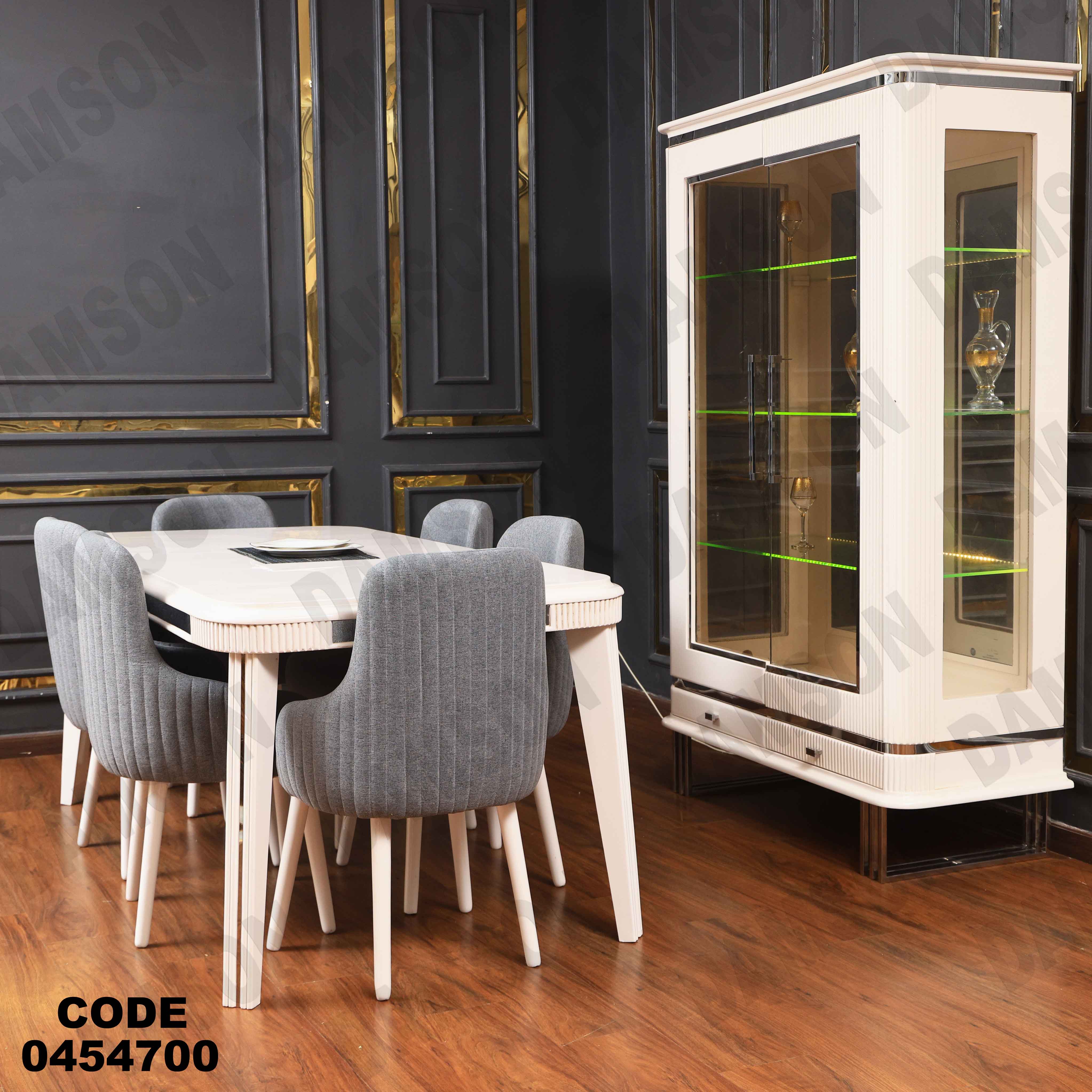 غرفة سفرة 547