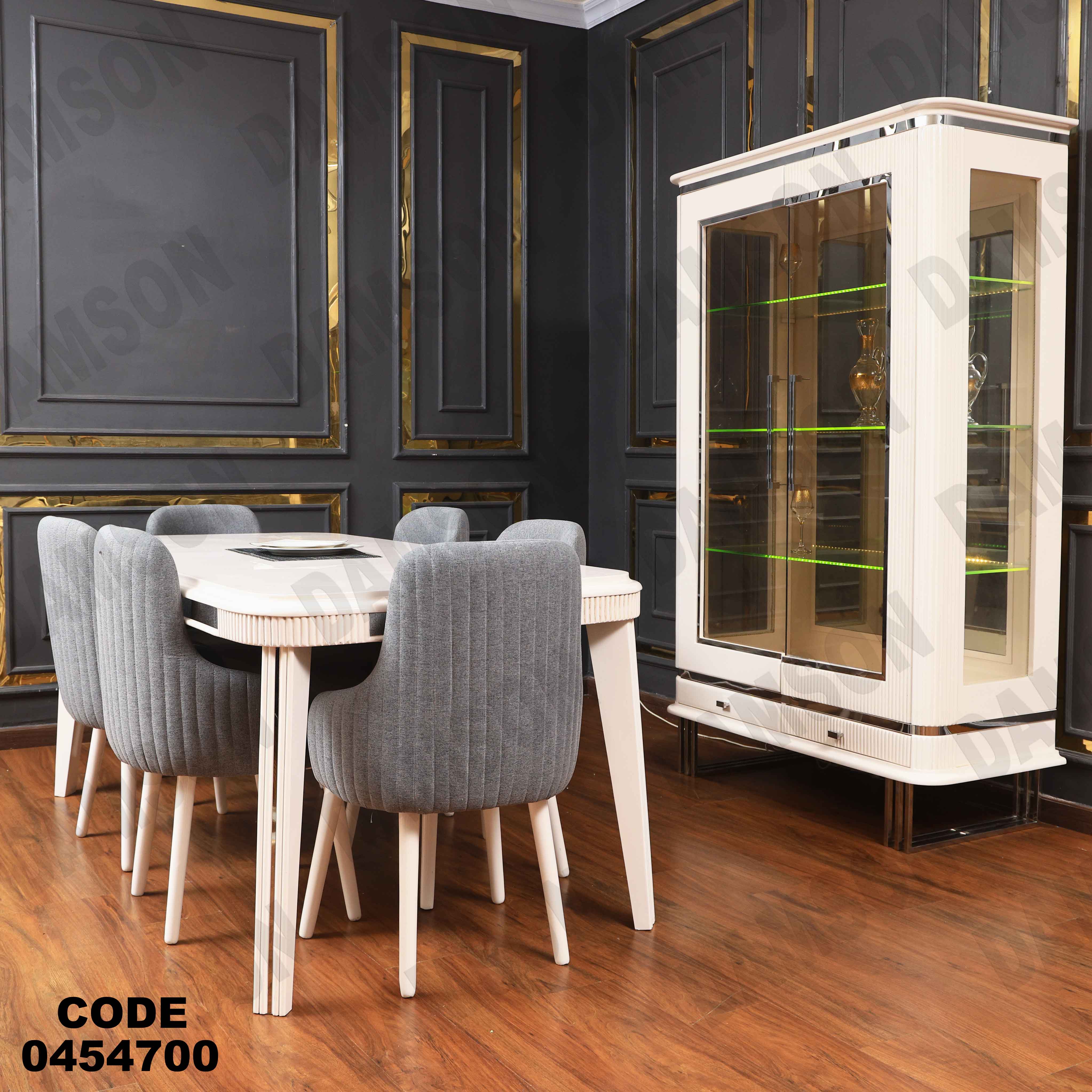 غرفة سفرة 547