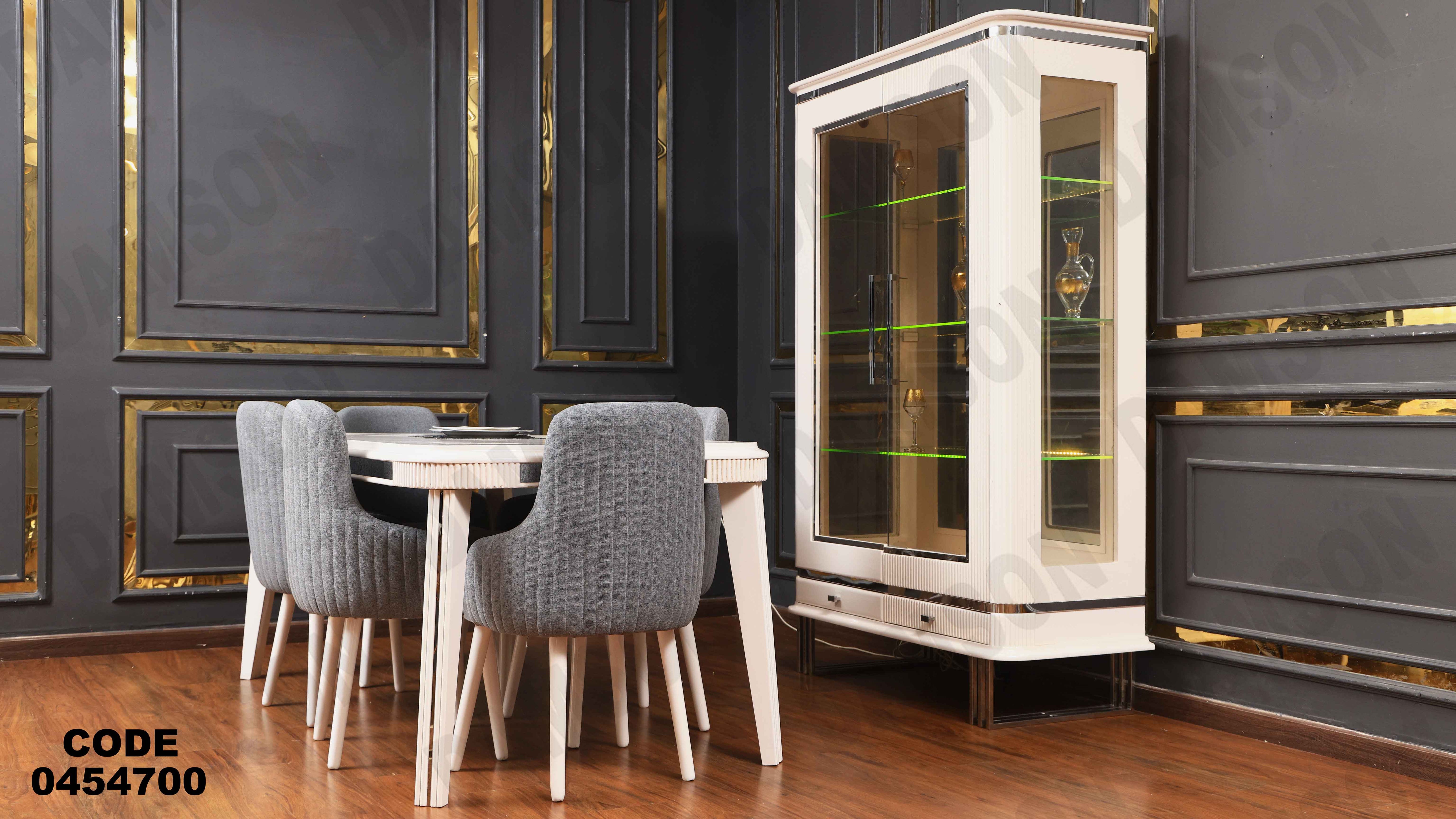 غرفة سفرة 547