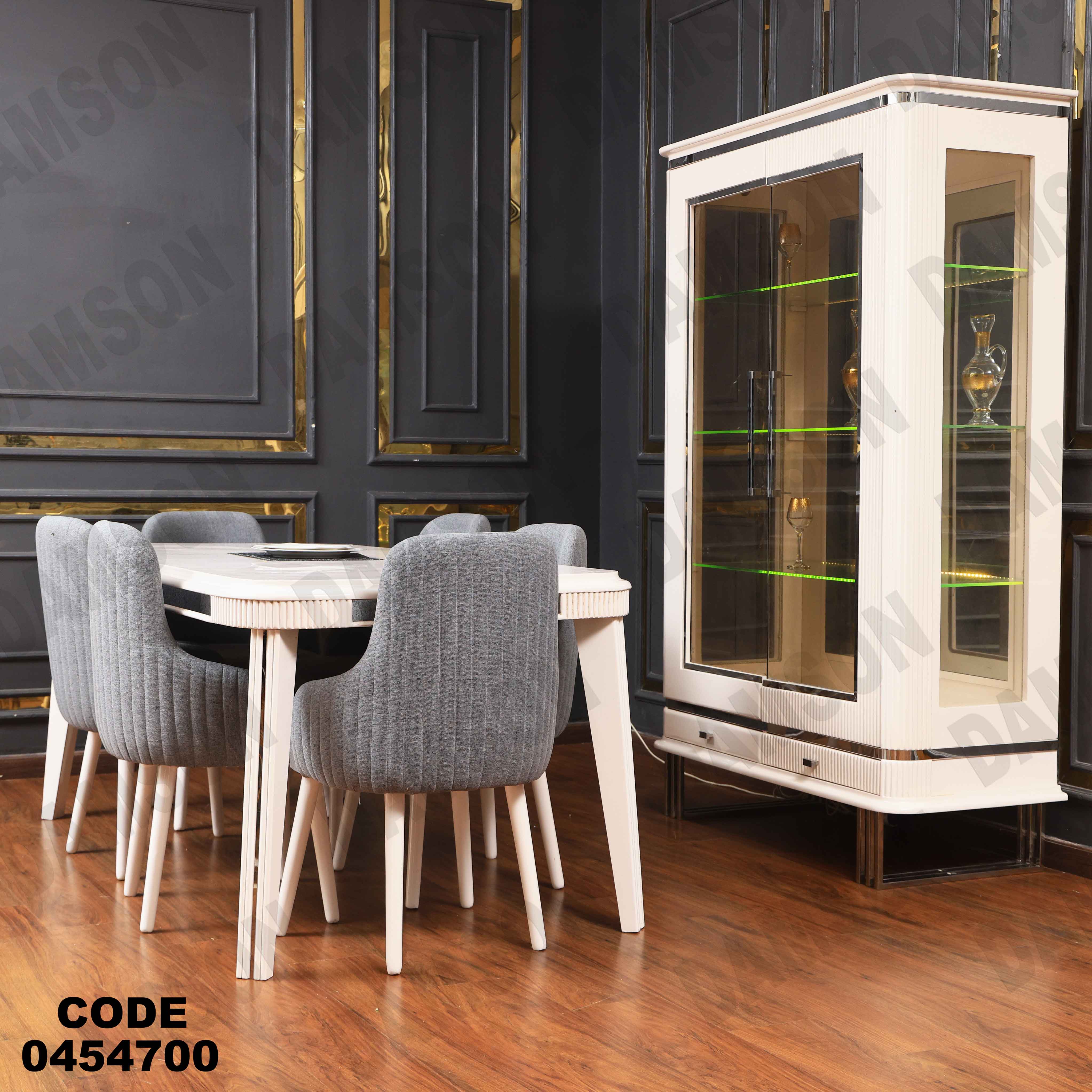 غرفة سفرة 547