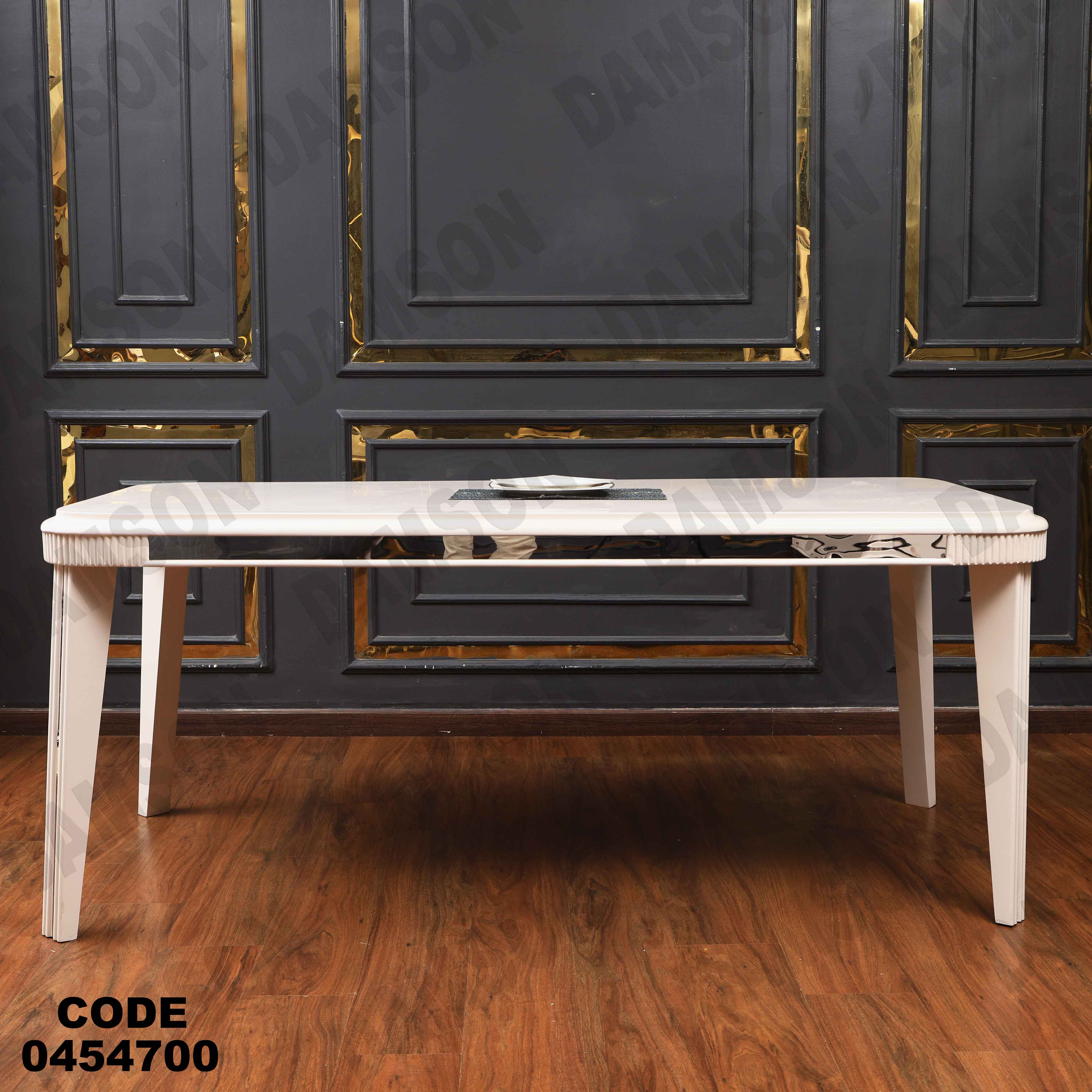 غرفة سفرة 547