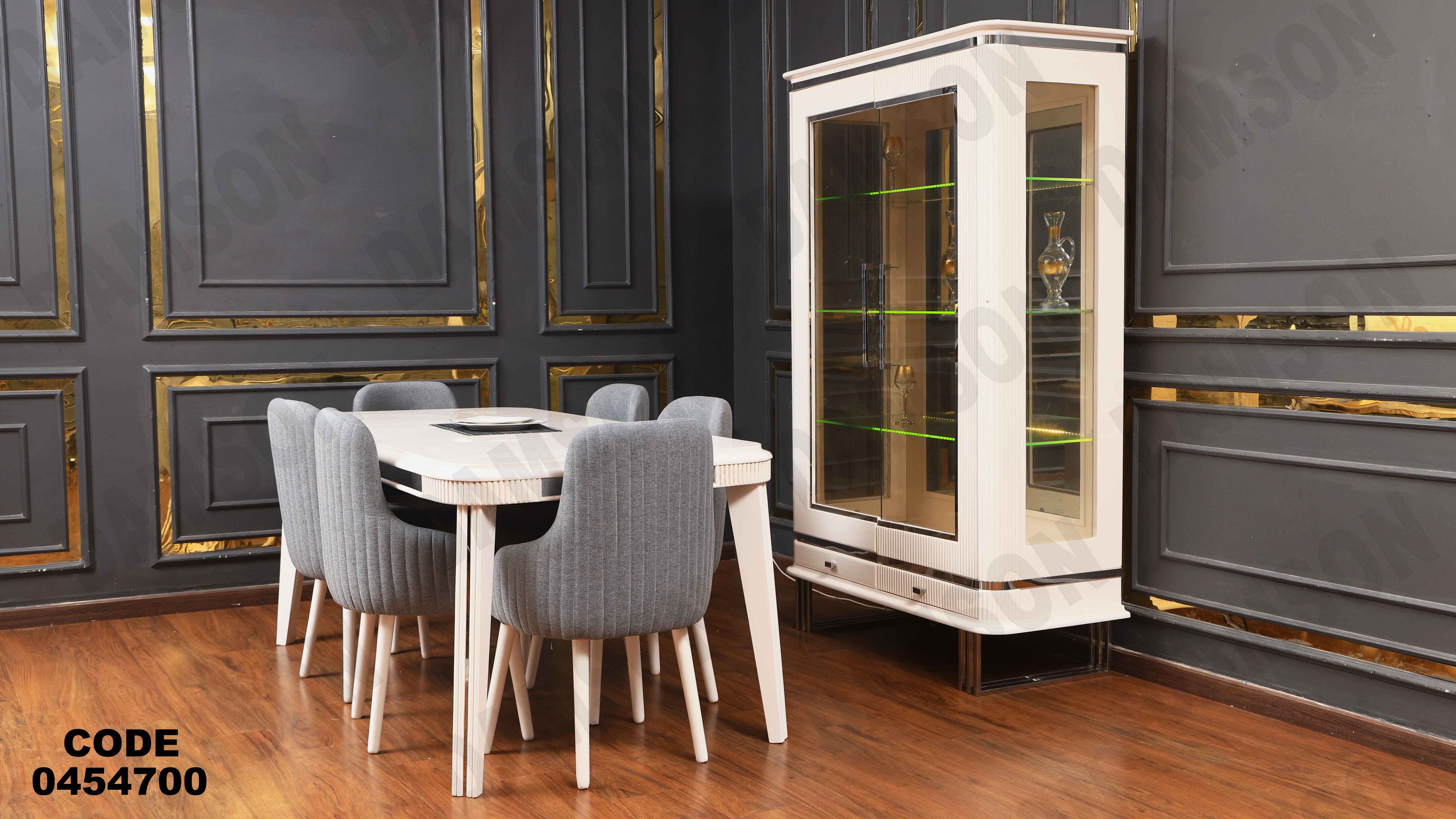 غرفة سفرة 547