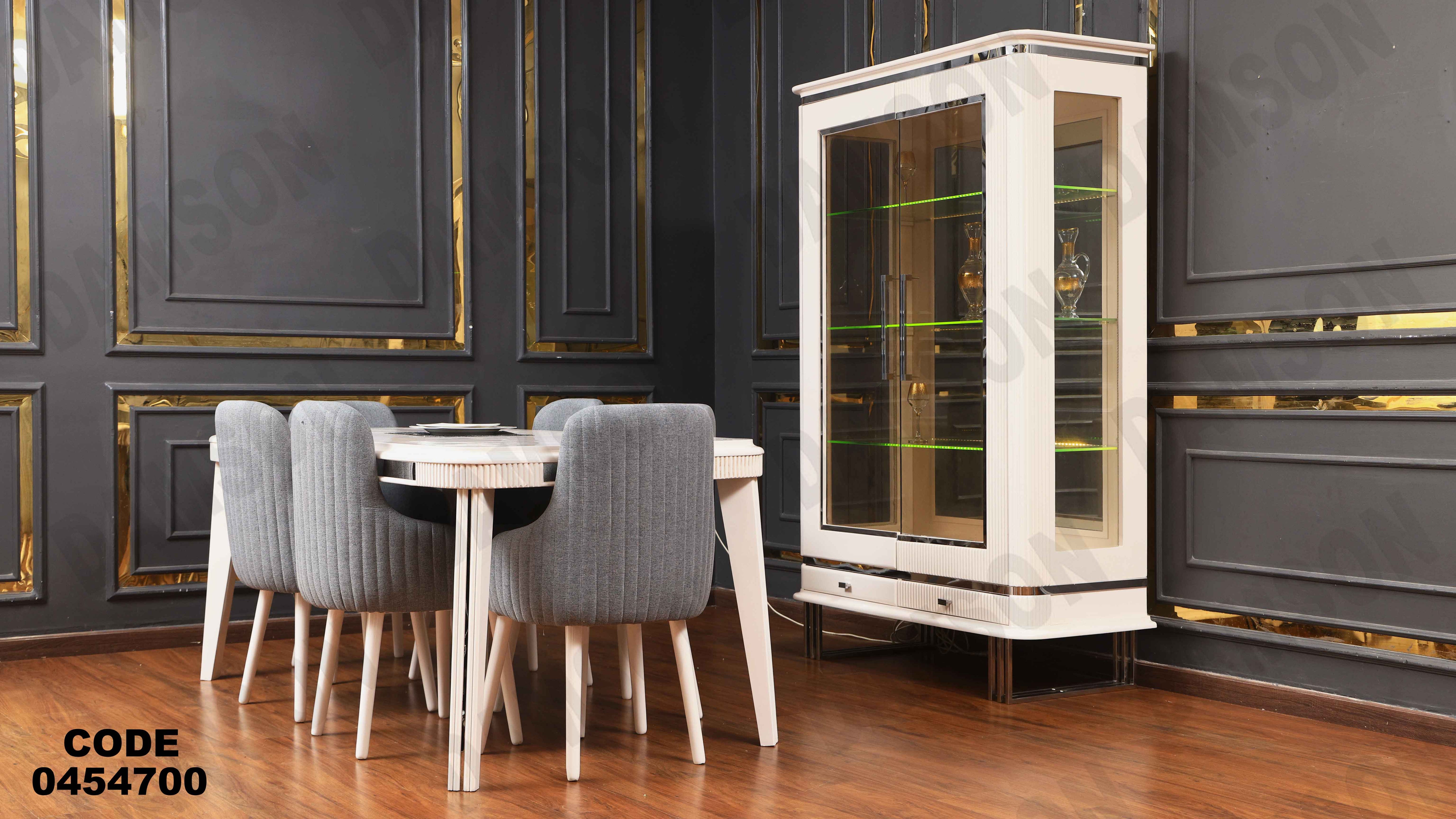 غرفة سفرة 547