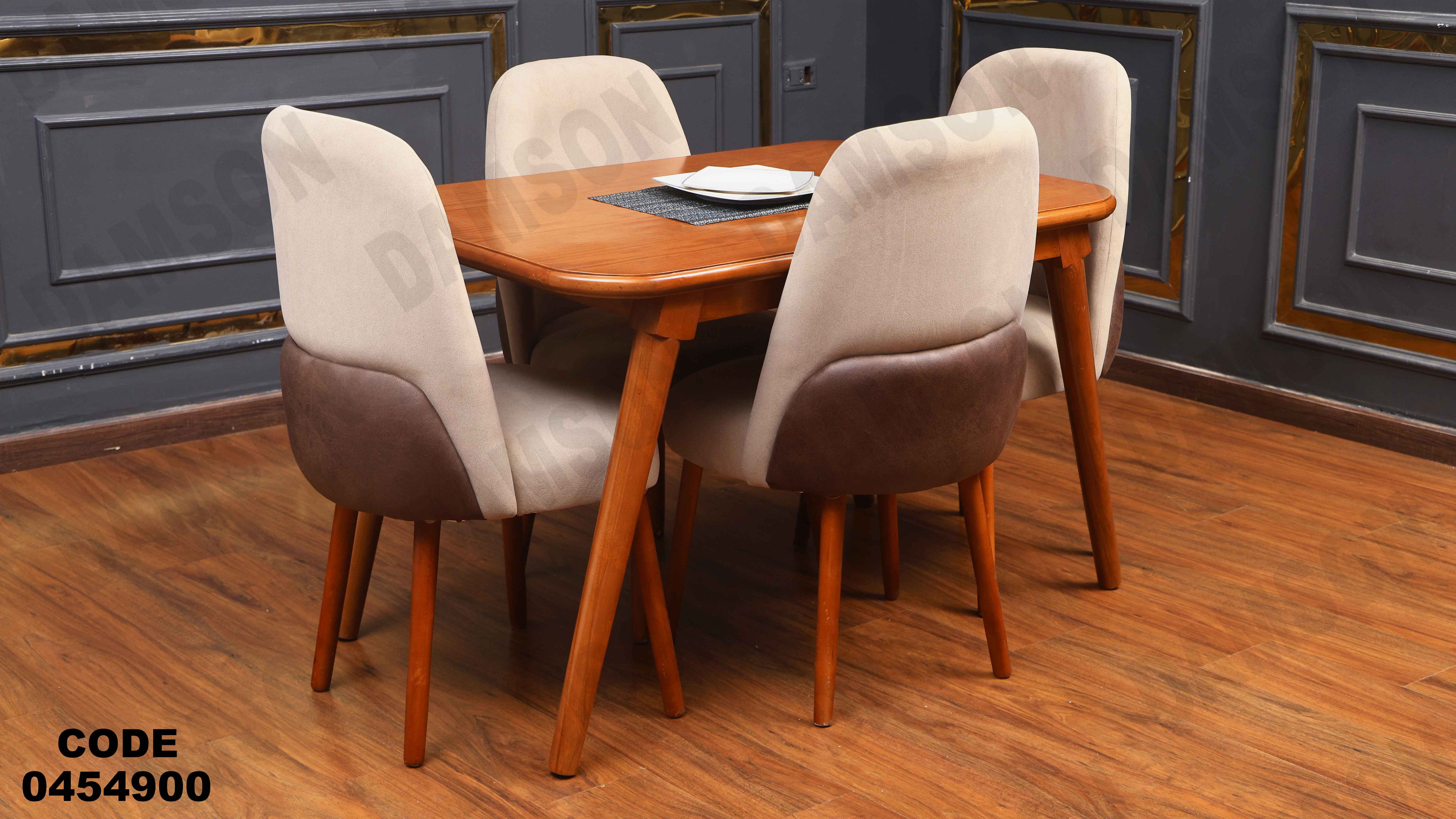 ترابيزة سفرة 549