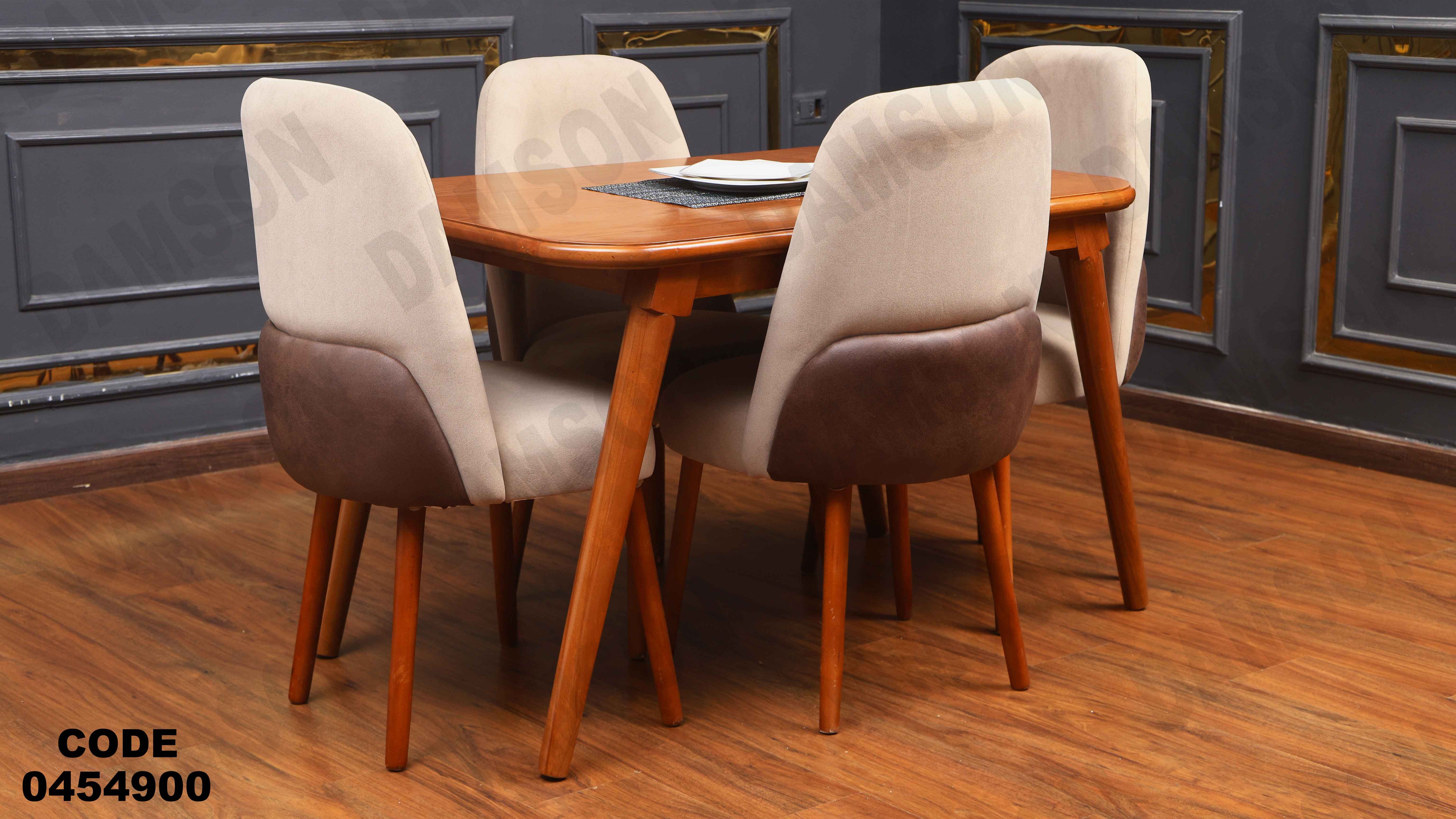 ترابيزة سفرة 549